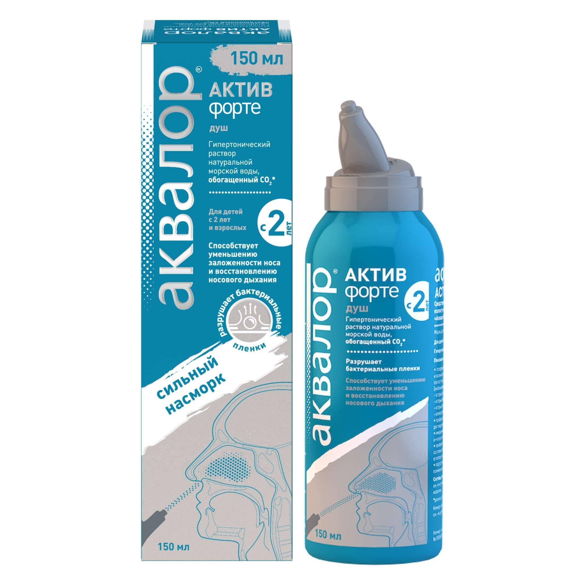 Изображение товара Средство для промывания носа Форте Аквалор Актив 150мл для взрослых и детей