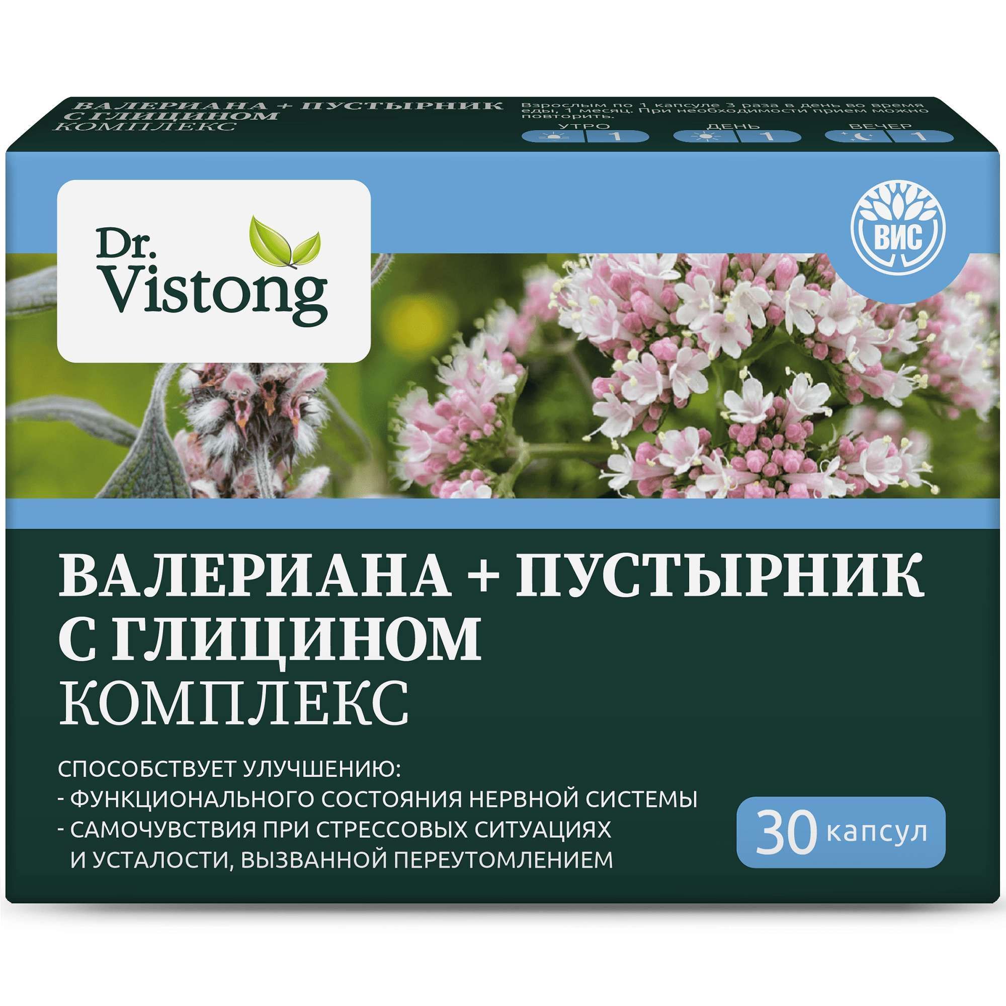 Изображение товара Валериана+Пустырник комплекс с глицином Dr.Vistong/Др.Вистонг капсулы 0,45г 30шт