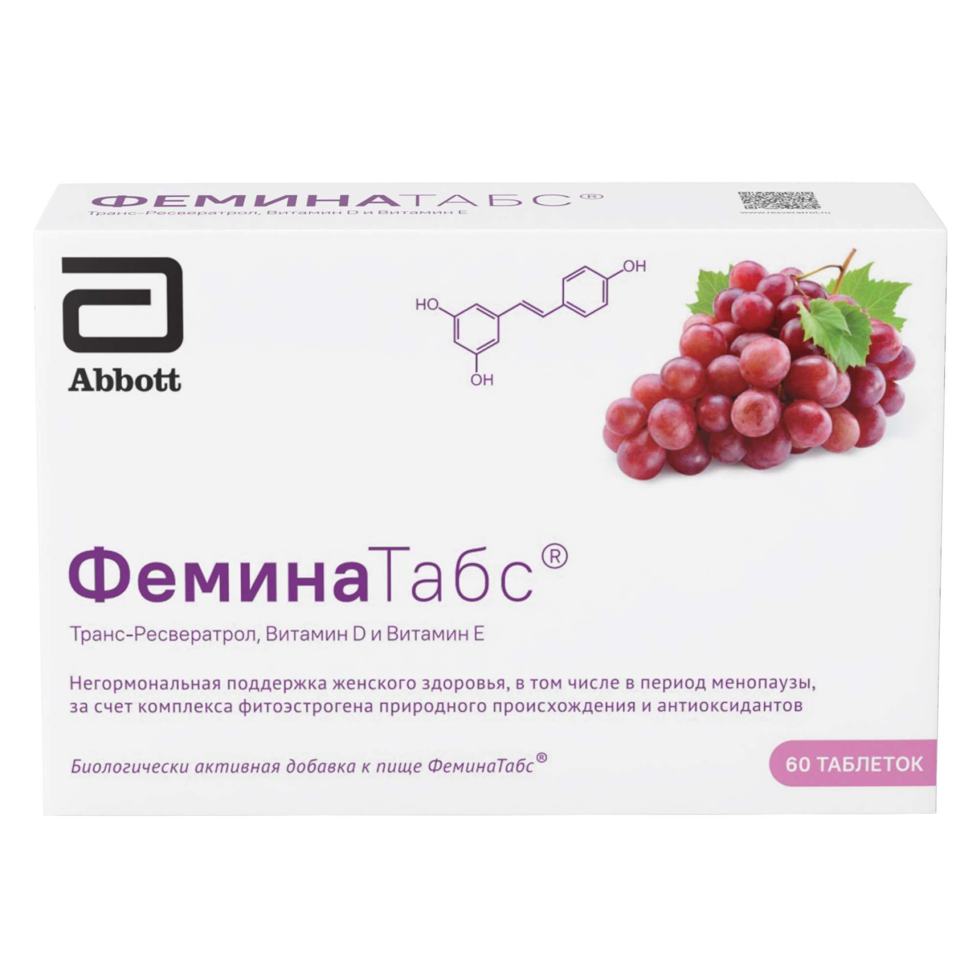 Изображение товара ФеминаТабс таблетки для рассасывания с ресвератролом Витамины D3 и Е для женского здоровья