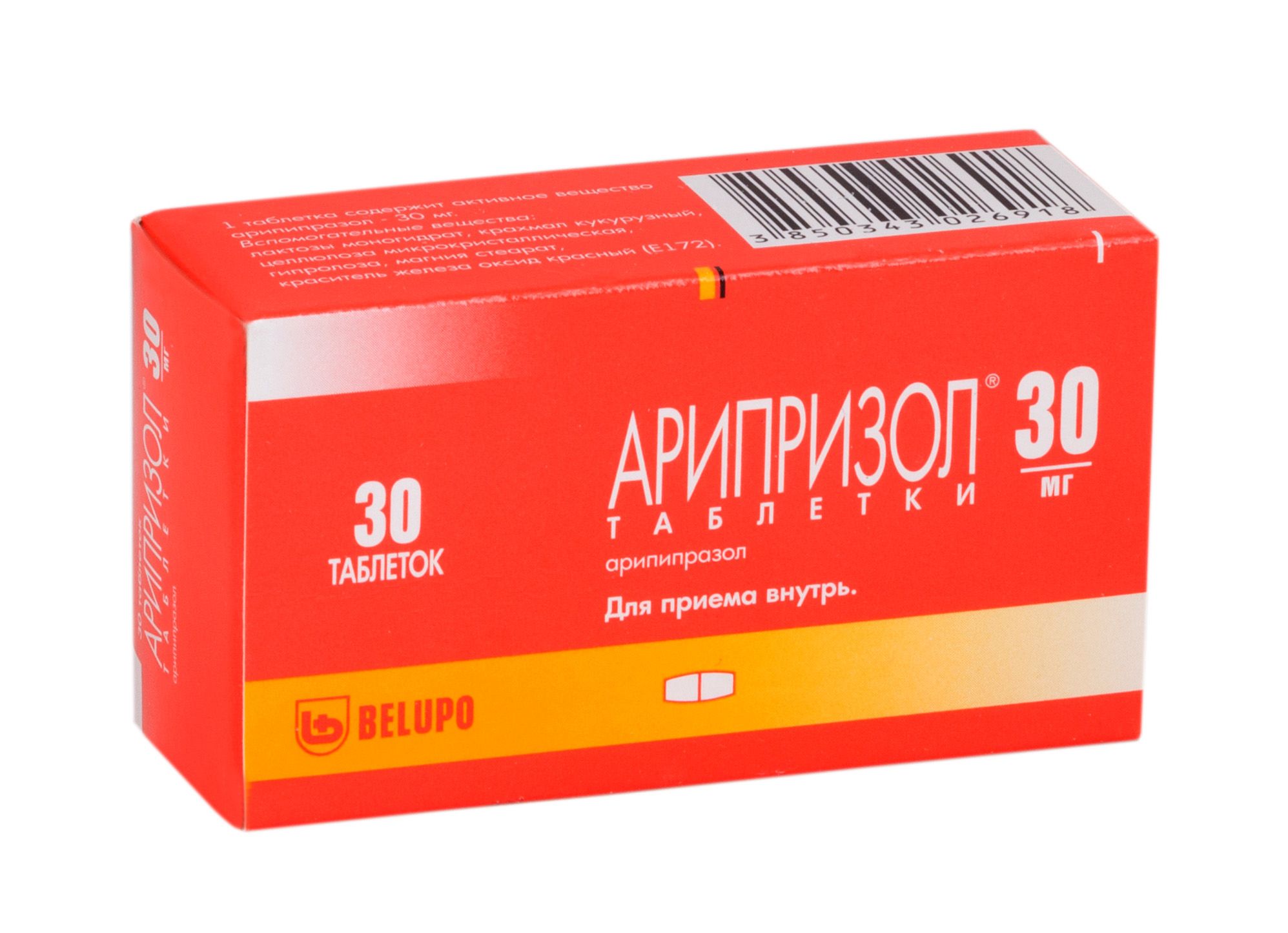 Изображение товара Арипризол 30мг таблетки 30 шт для лечения шизофрении и биполярного расстройства