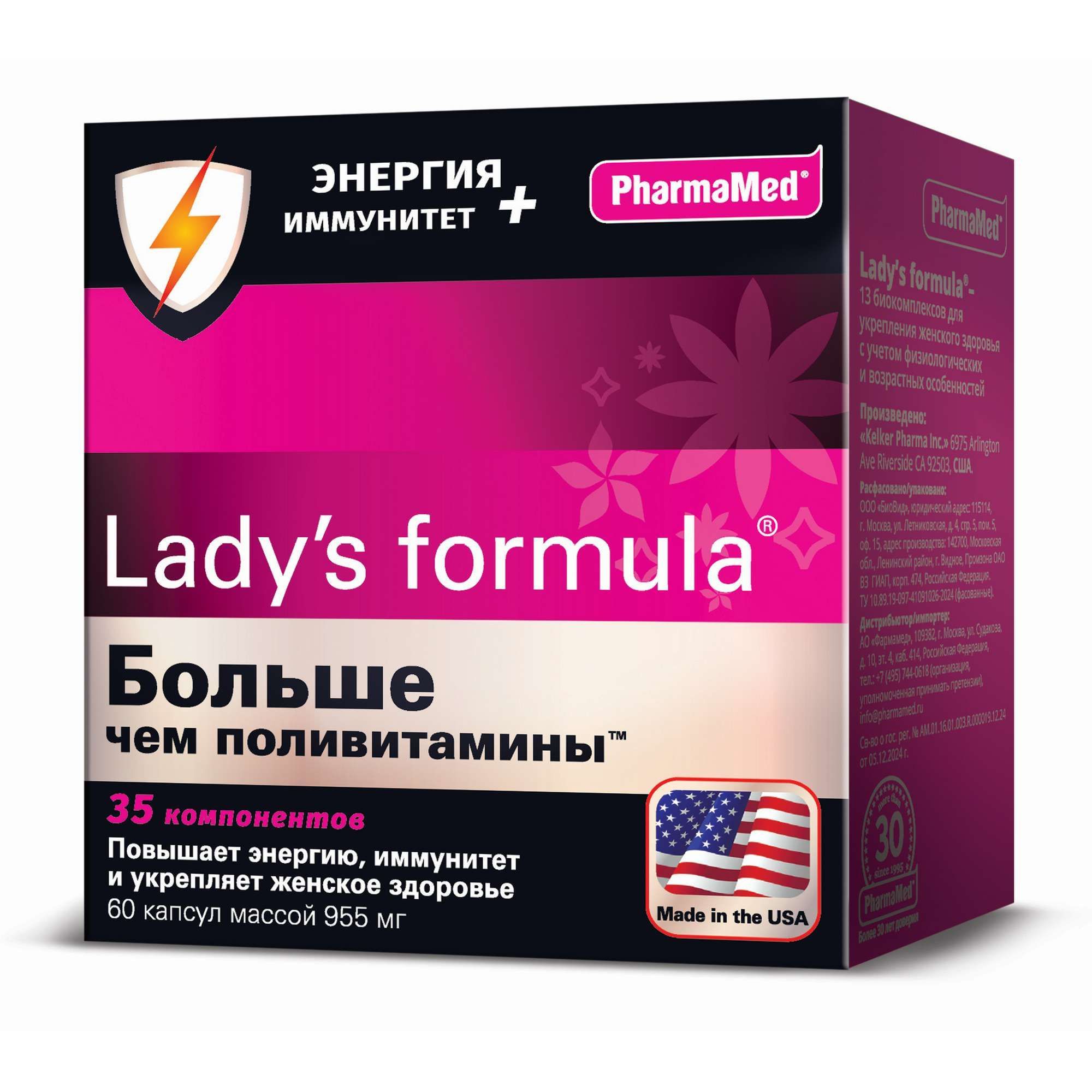 Изображение товара Lady's Formula Больше чем поливитамины для женщин капсулы 60 шт Энергия иммунитет