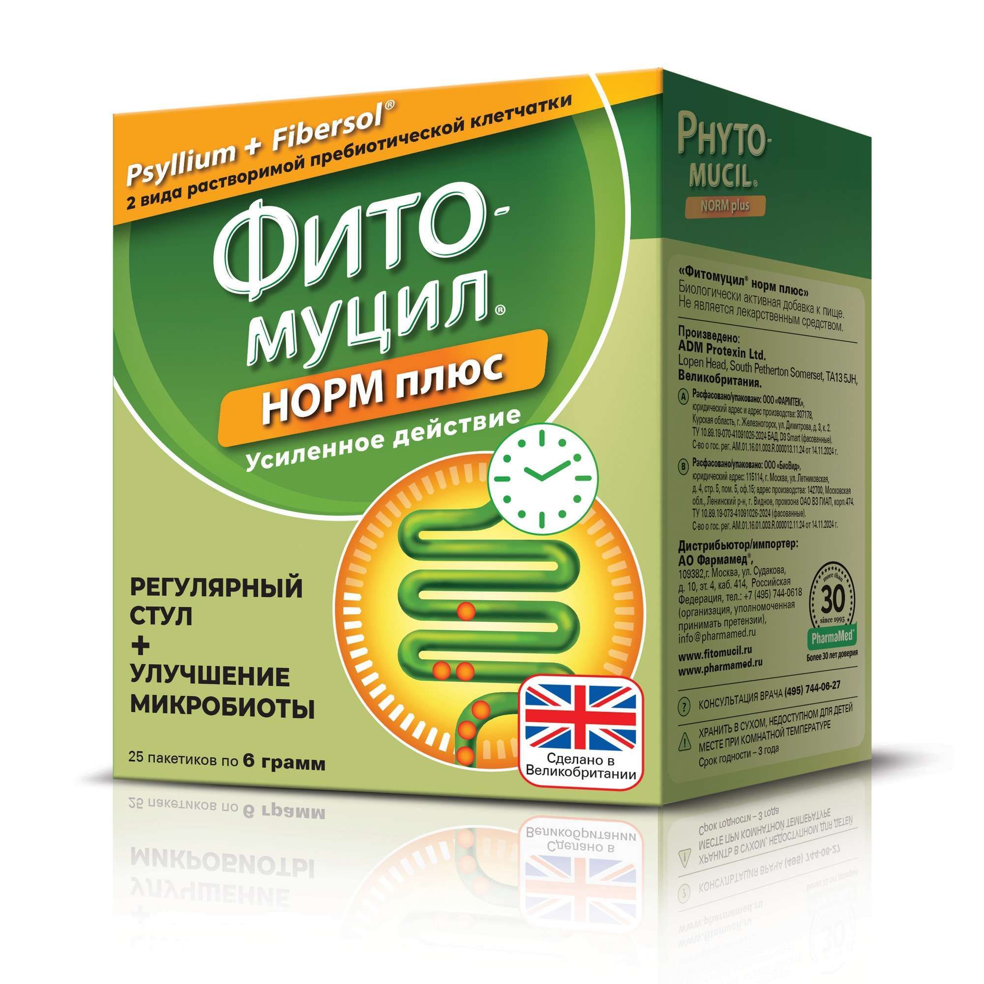 Изображение товара Фитомуцил Норм Плюс порошок 6 г 25 шт для пищеварения и кишечника