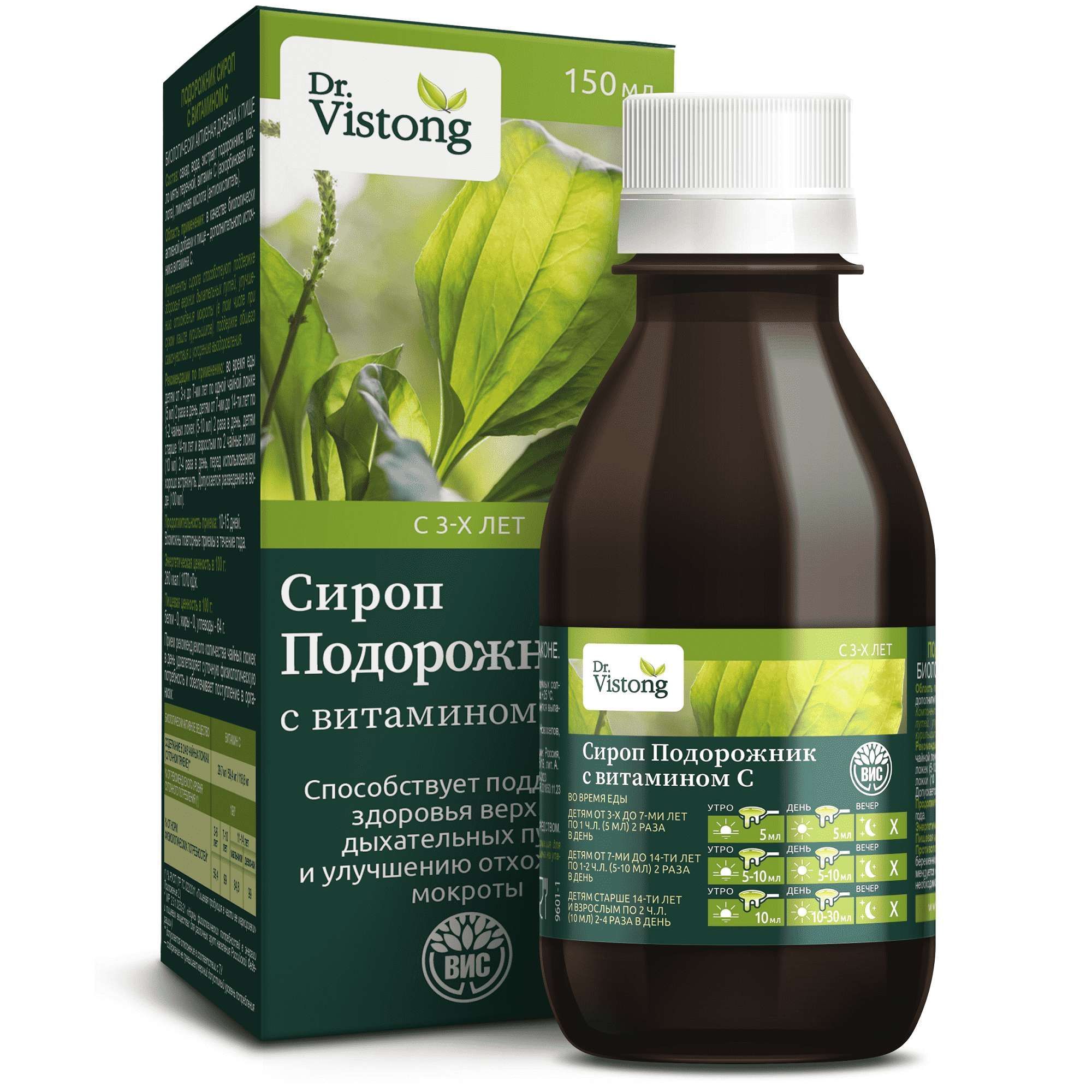 Изображение товара Подорожник с витамином С Dr.Vistong/Др.Вистонг сироп 150мл