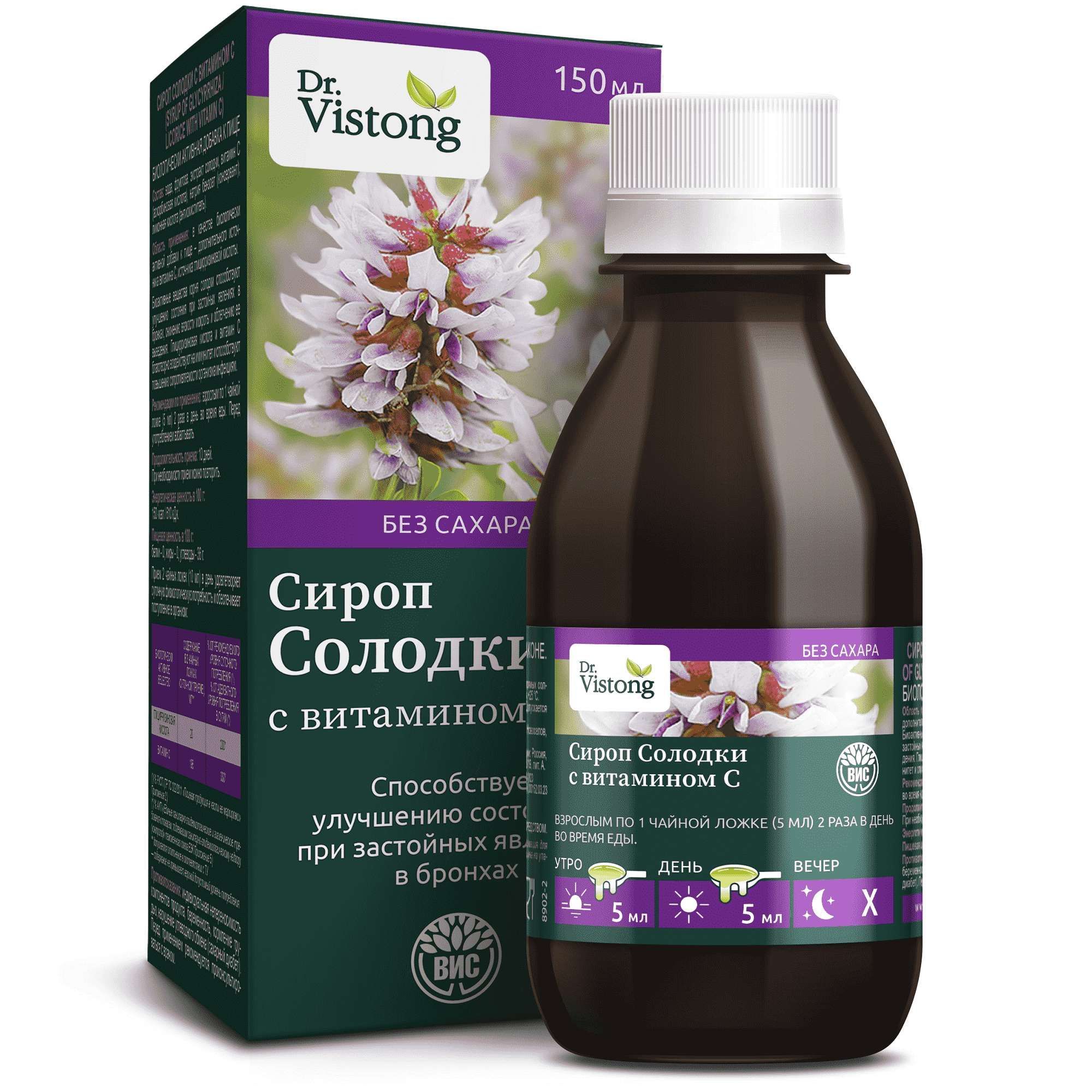 Изображение товара Солодка с витамином С без сахара Dr.Vistong/Др.Вистонг сироп 150мл