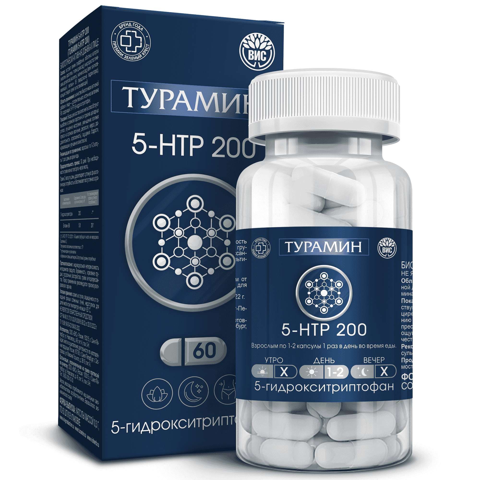 Изображение товара Турамин 5-HTP 200 мг 60 капсул для улучшения настроения и качества сна