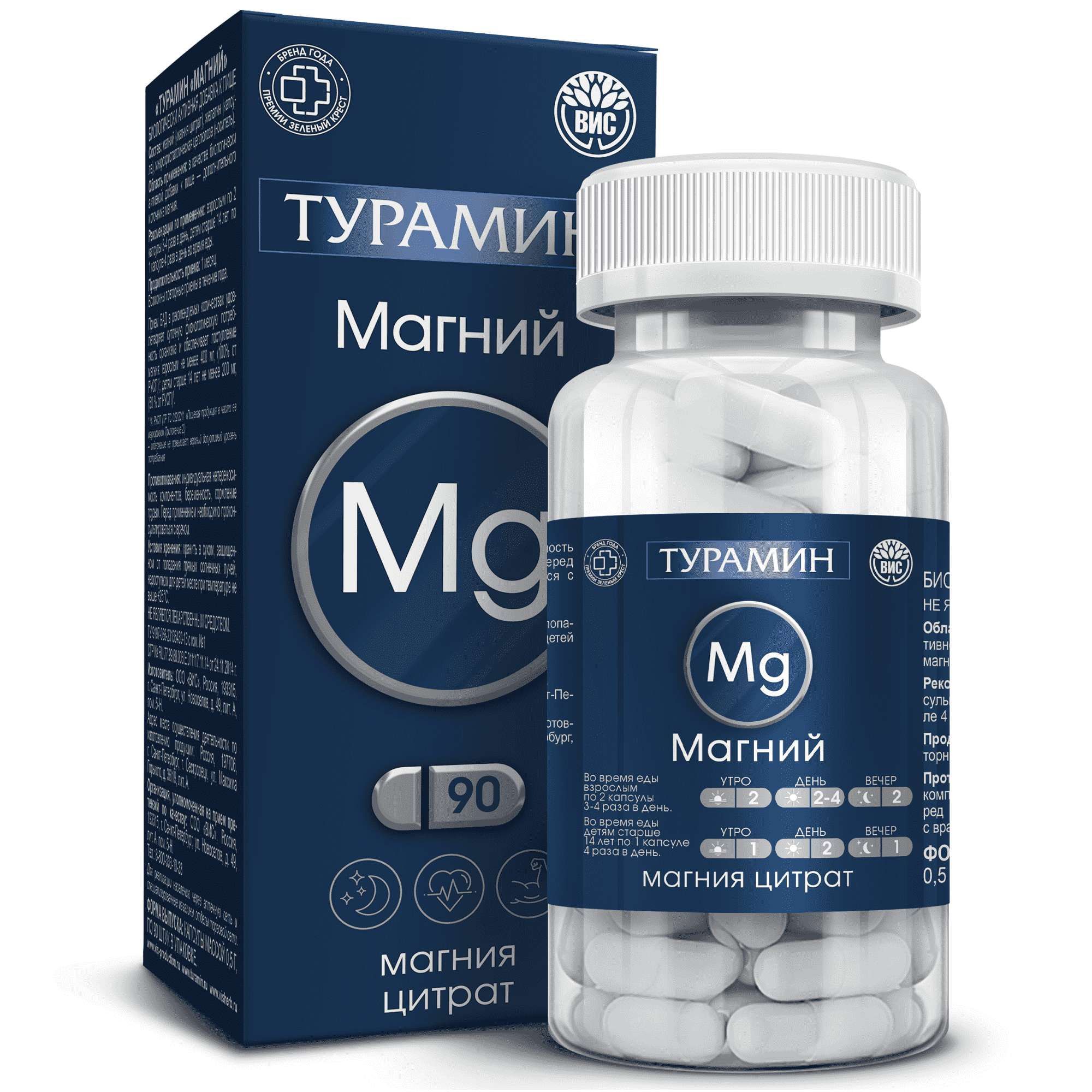 Изображение товара Магний Турамин капсулы 90 шт - биологическая добавка для укрепления здоровья