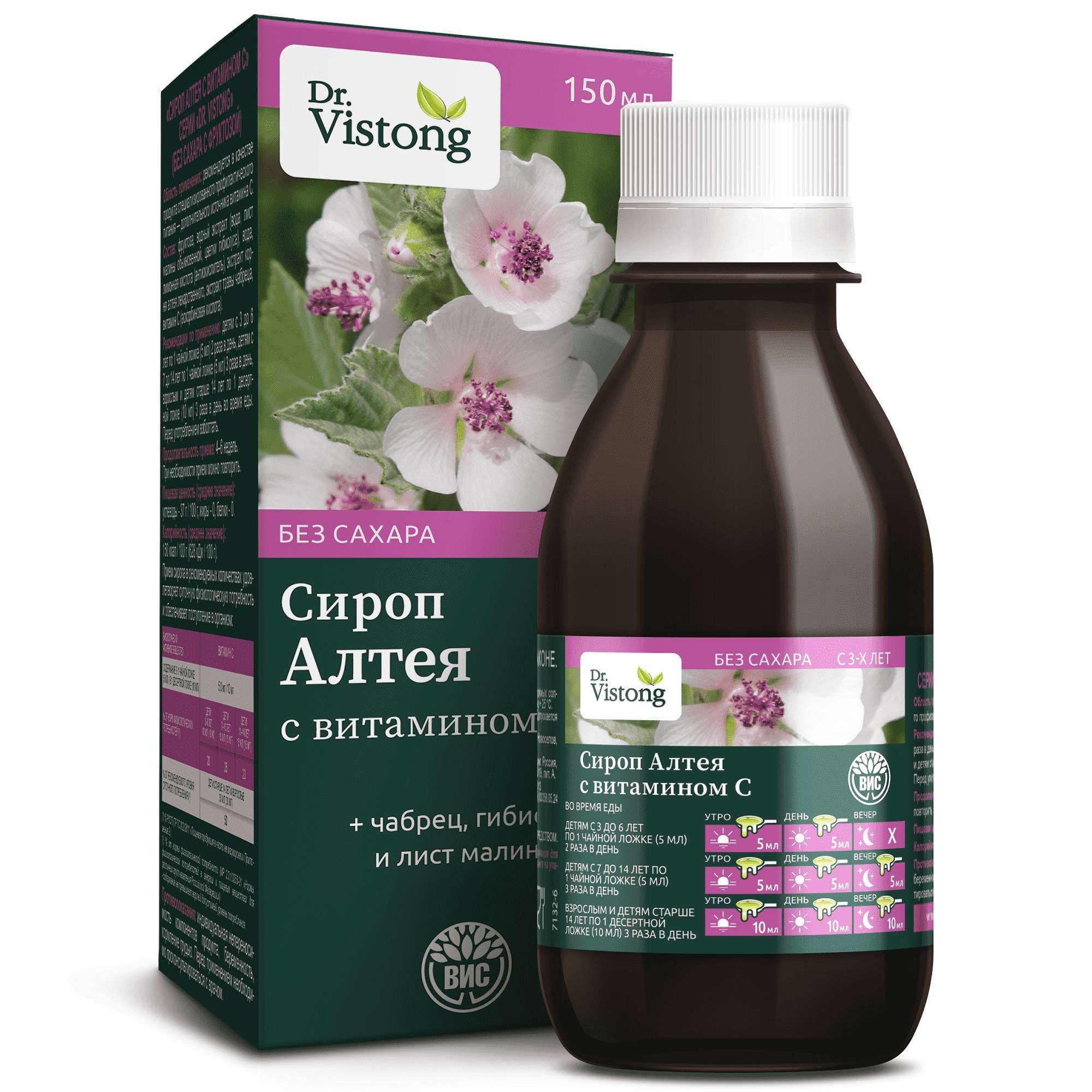 Изображение товара Алтей с витамином С без сахара с фруктозой Dr.Vistong/Др.Вистонг сироп 150мл