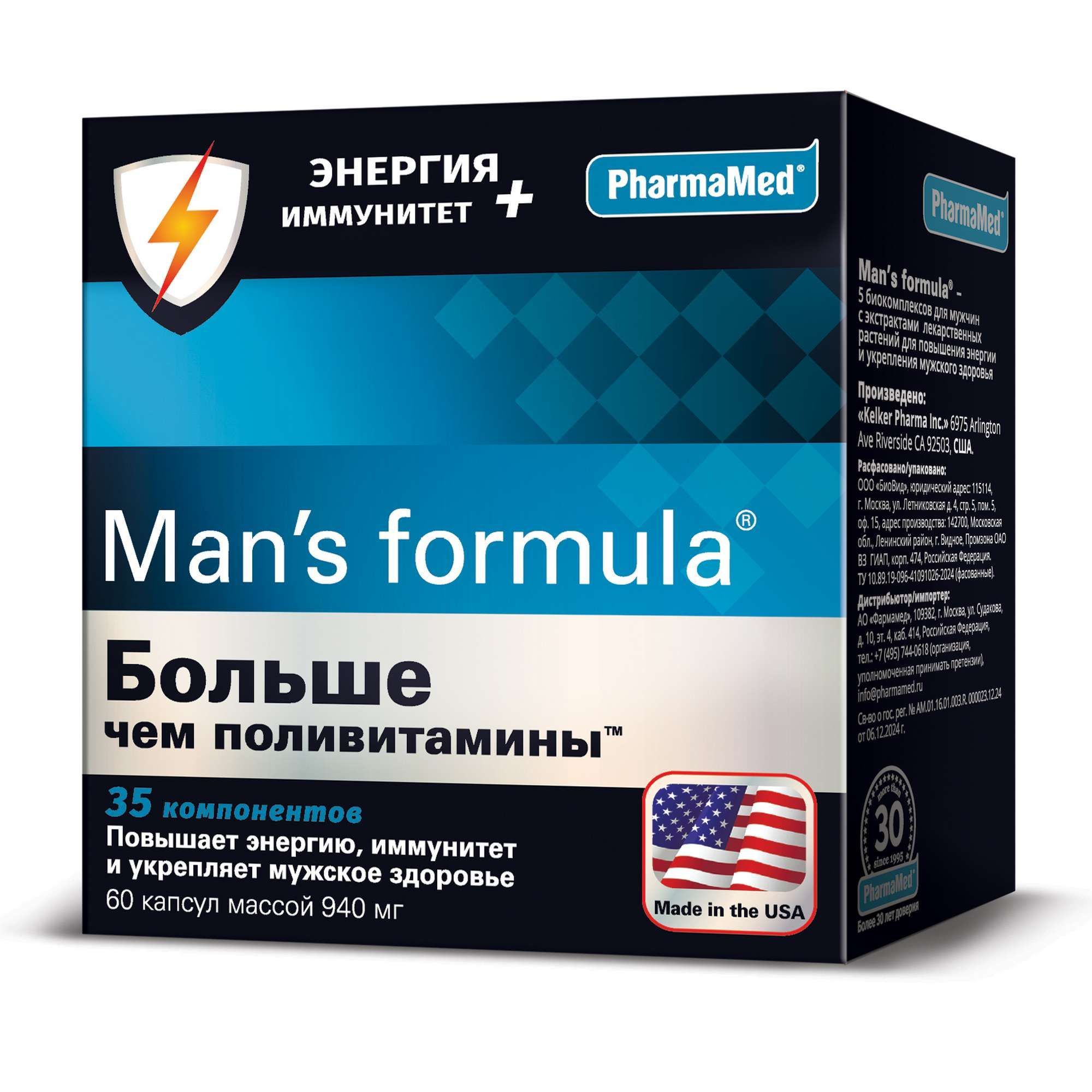 Изображение товара Энергия и иммунитет Больше чем поливитамины Man's formula/Мен-с формула капсулы 940мг 60шт