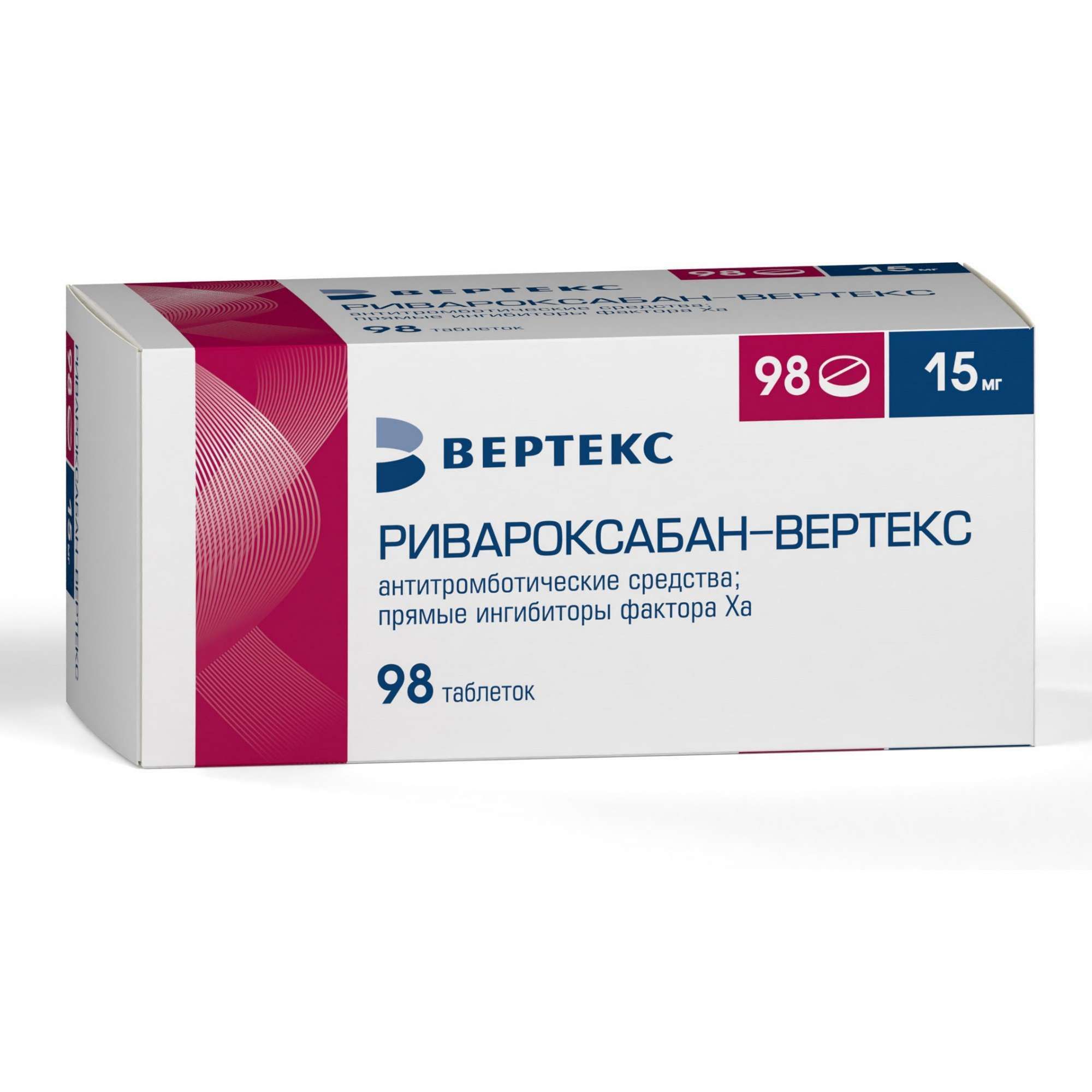 Изображение товара Ривароксабан Вертекс 15мг 98 таблеток против тромбов и профилактики инсульта