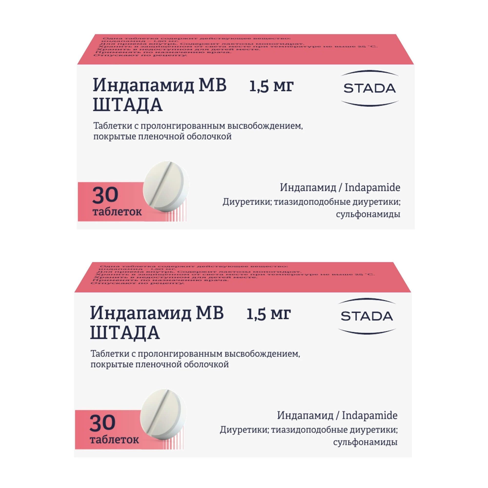 Изображение товара Блок лекарственных таблеток 2Х Индапамид МВ-Штада 1,5 мг 30 шт по рецепту