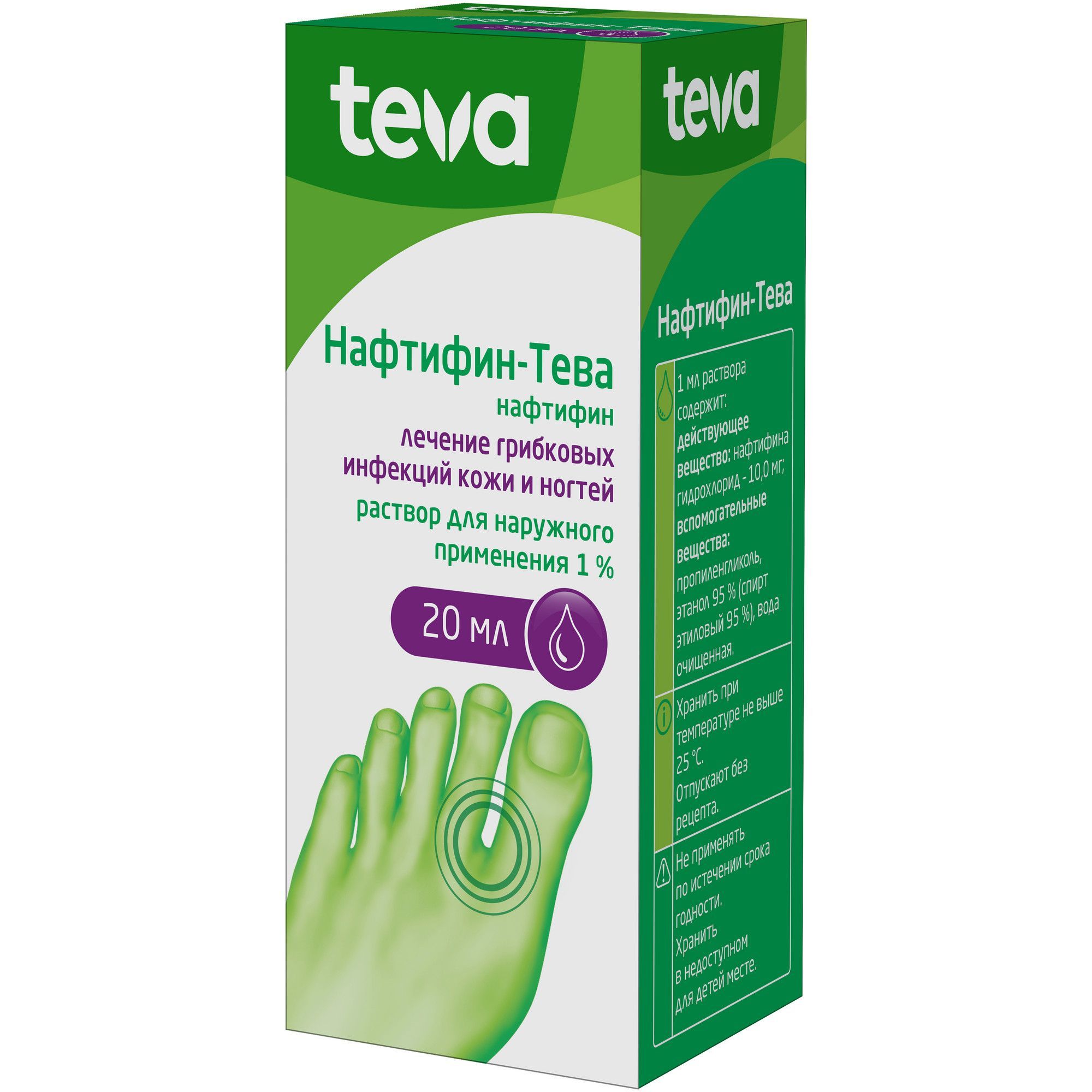 Изображение товара Нафтифин-Тева раствор для наружного применения 1% 20мл