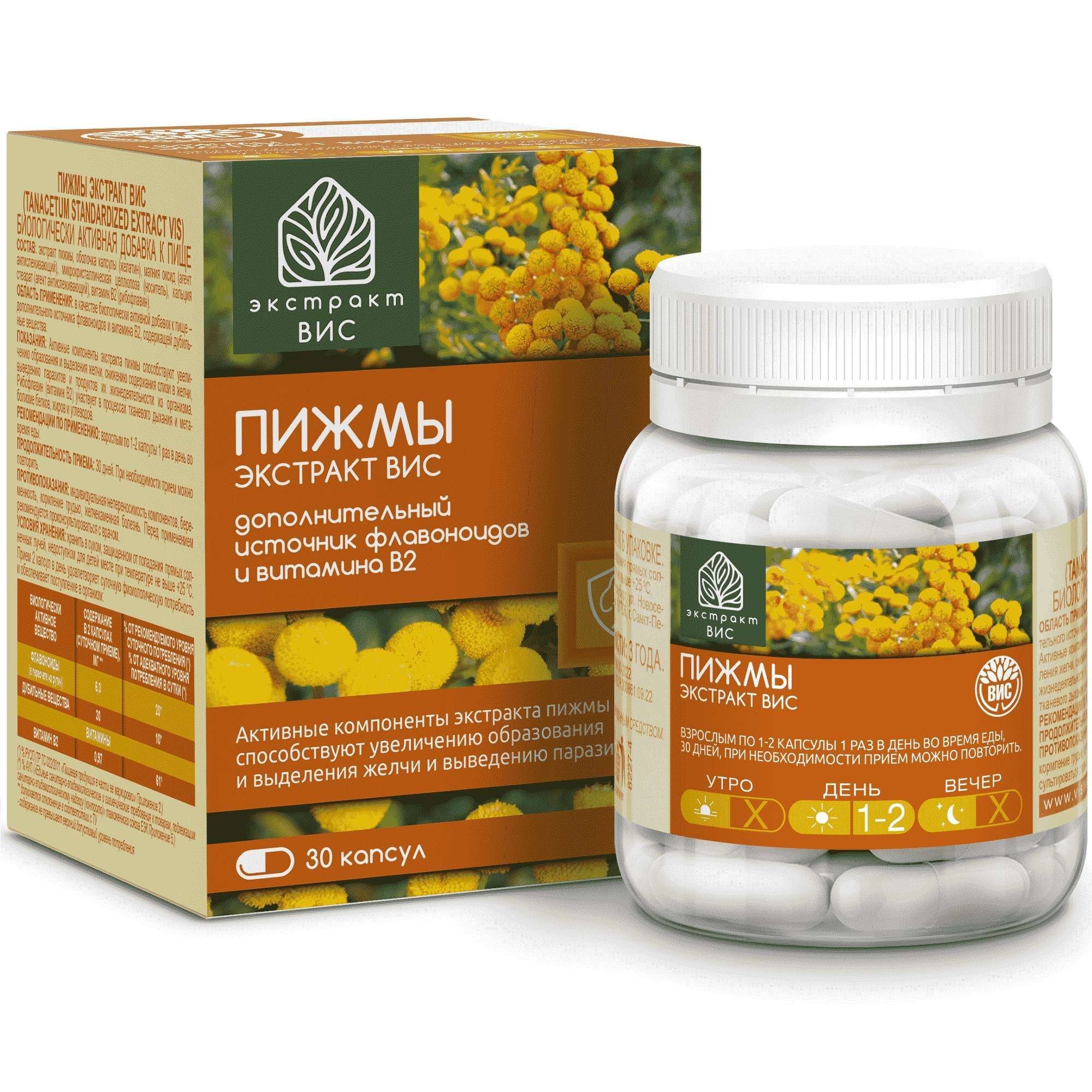 Изображение товара Пижмы экстракт ВИС капсулы 0,5г 30шт для поддержки печени