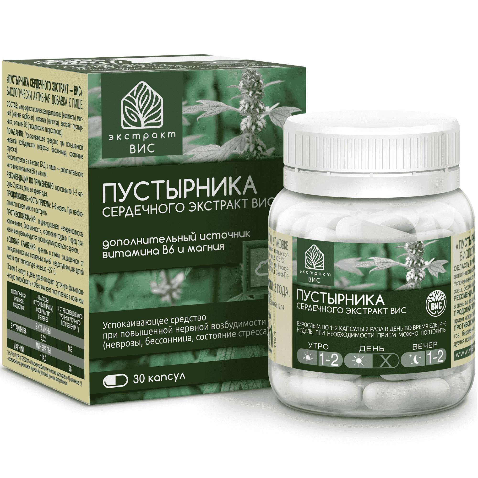 Изображение товара Пустырника экстракт сердечного ВИС капсулы 400мг 30шт