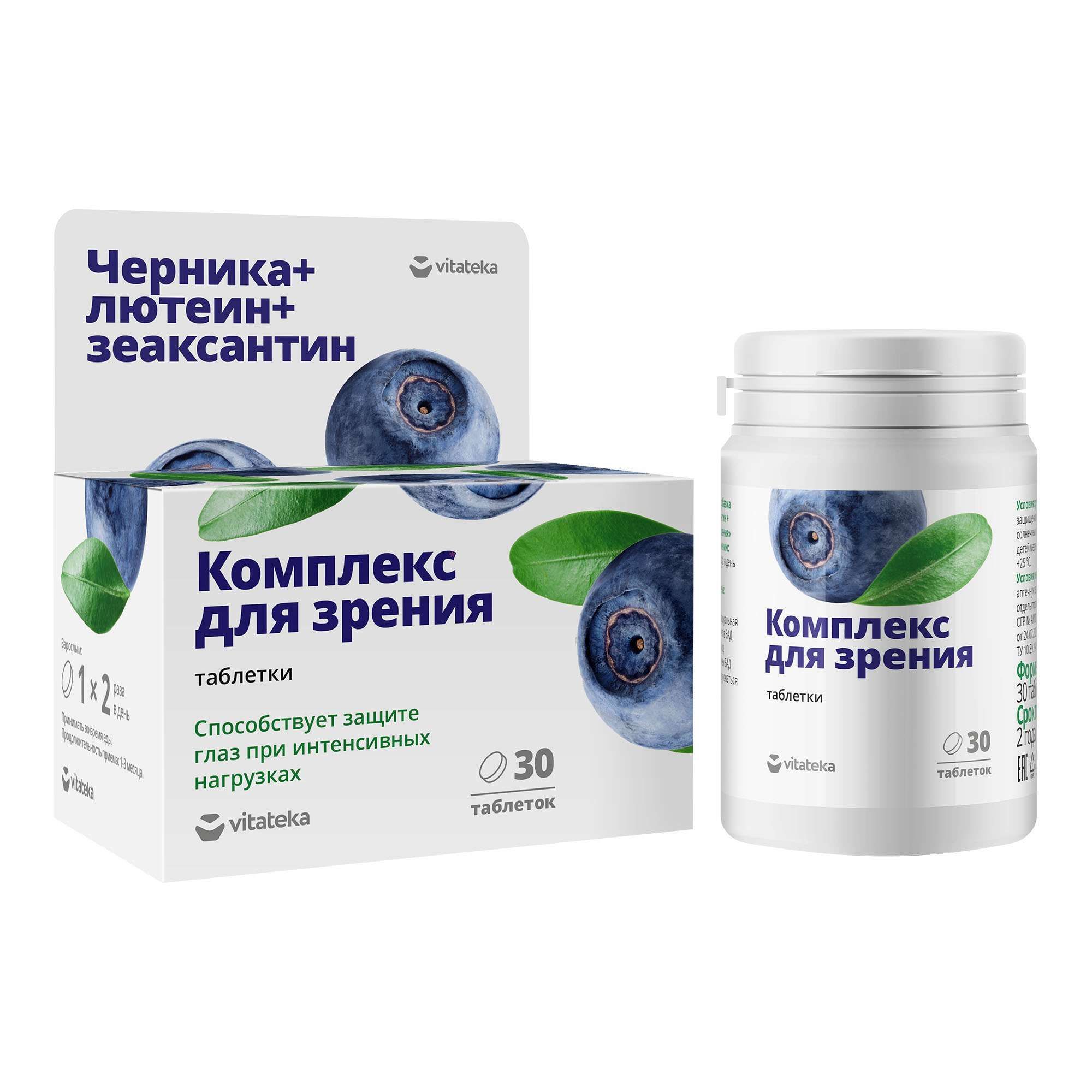 Изображение товара Комплекс для зрения с лютеином зеаксантином и черникой Витатека 30 таблеток