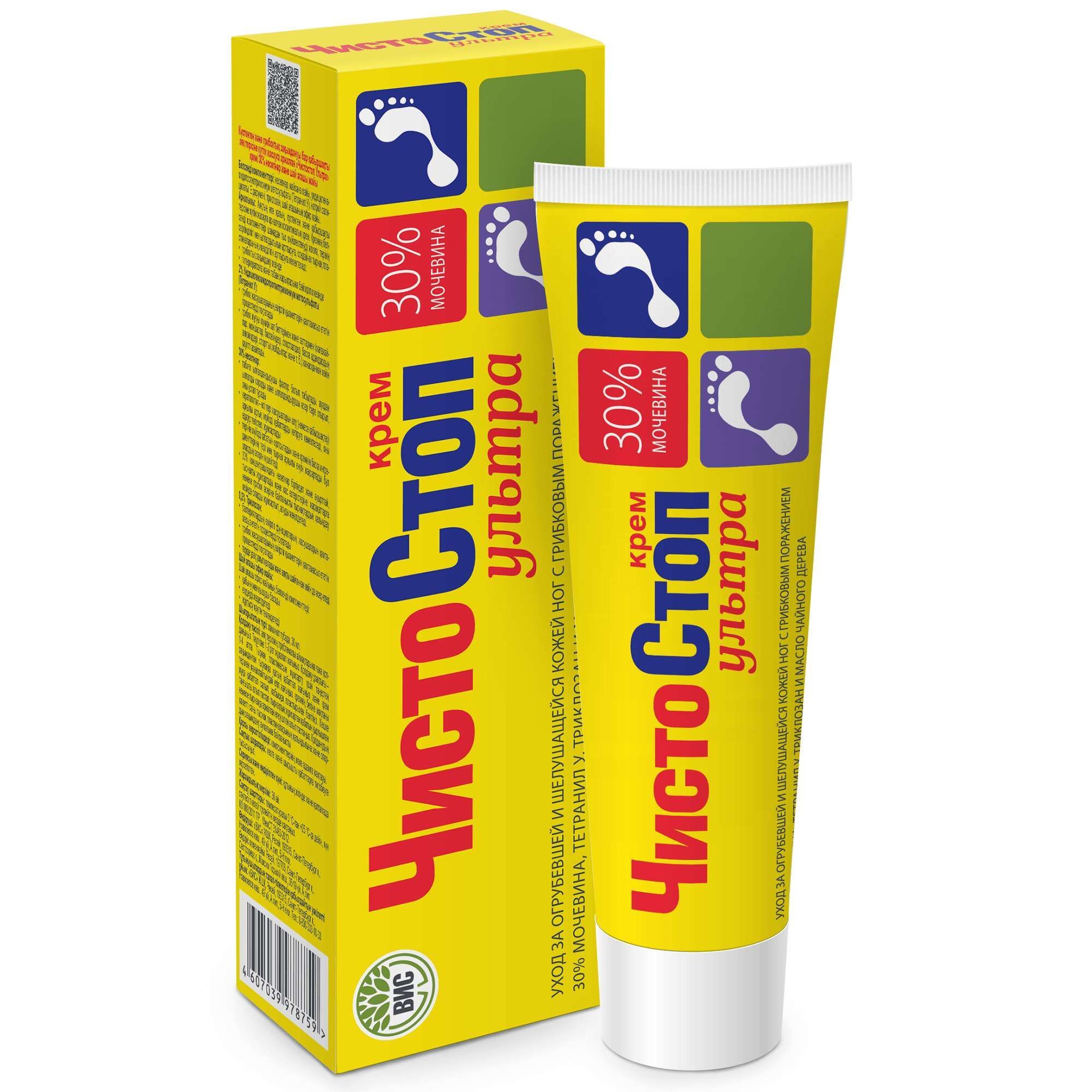 Изображение товара Крем для ног Ультра Чистостоп 30% 30мл