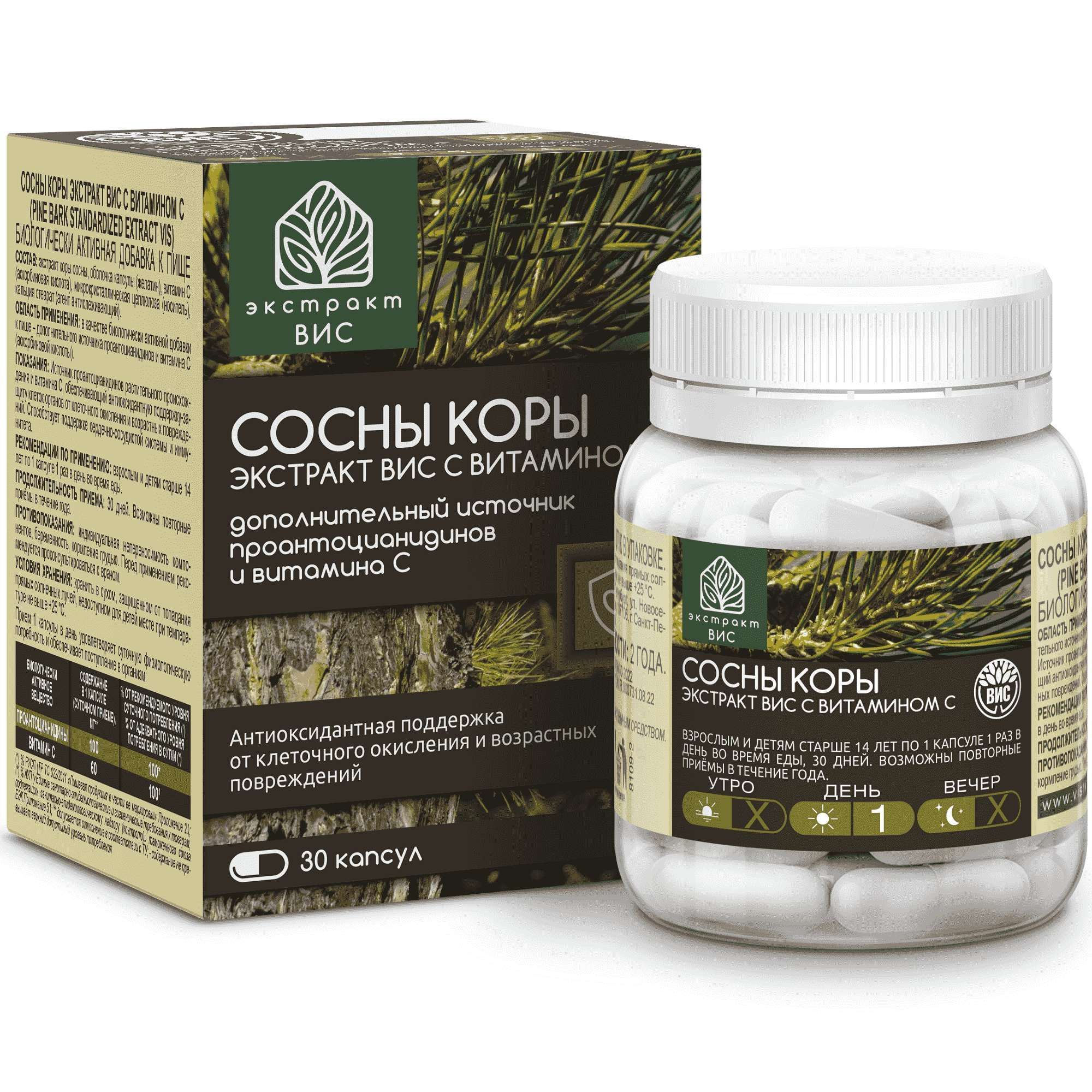 Изображение товара БАД сосны коры экстракт с витамином С ВИС капсулы 30 шт