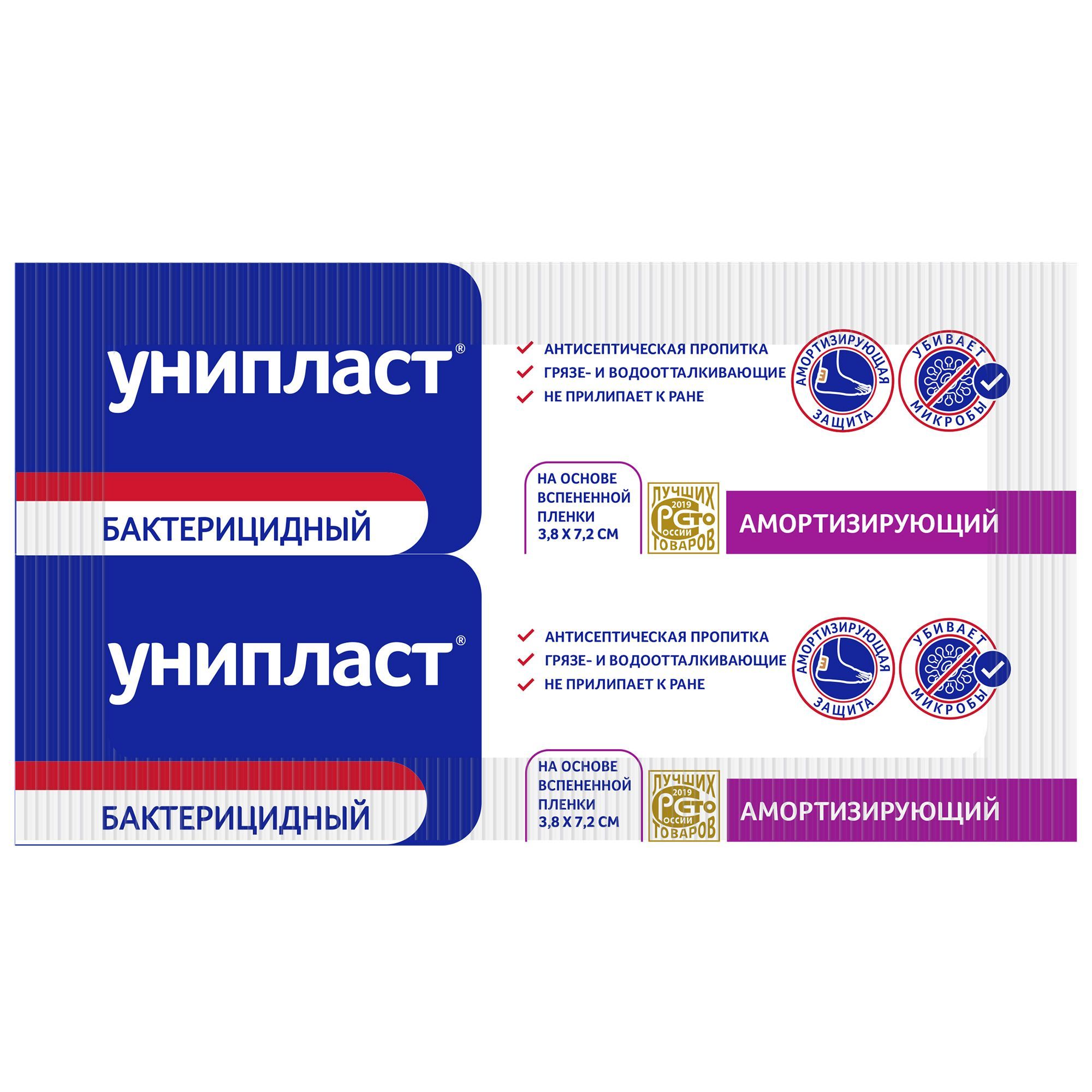 Изображение товара Лейкопластырь бактерицидный амортизирующий Унипласт 3,8х7,2см