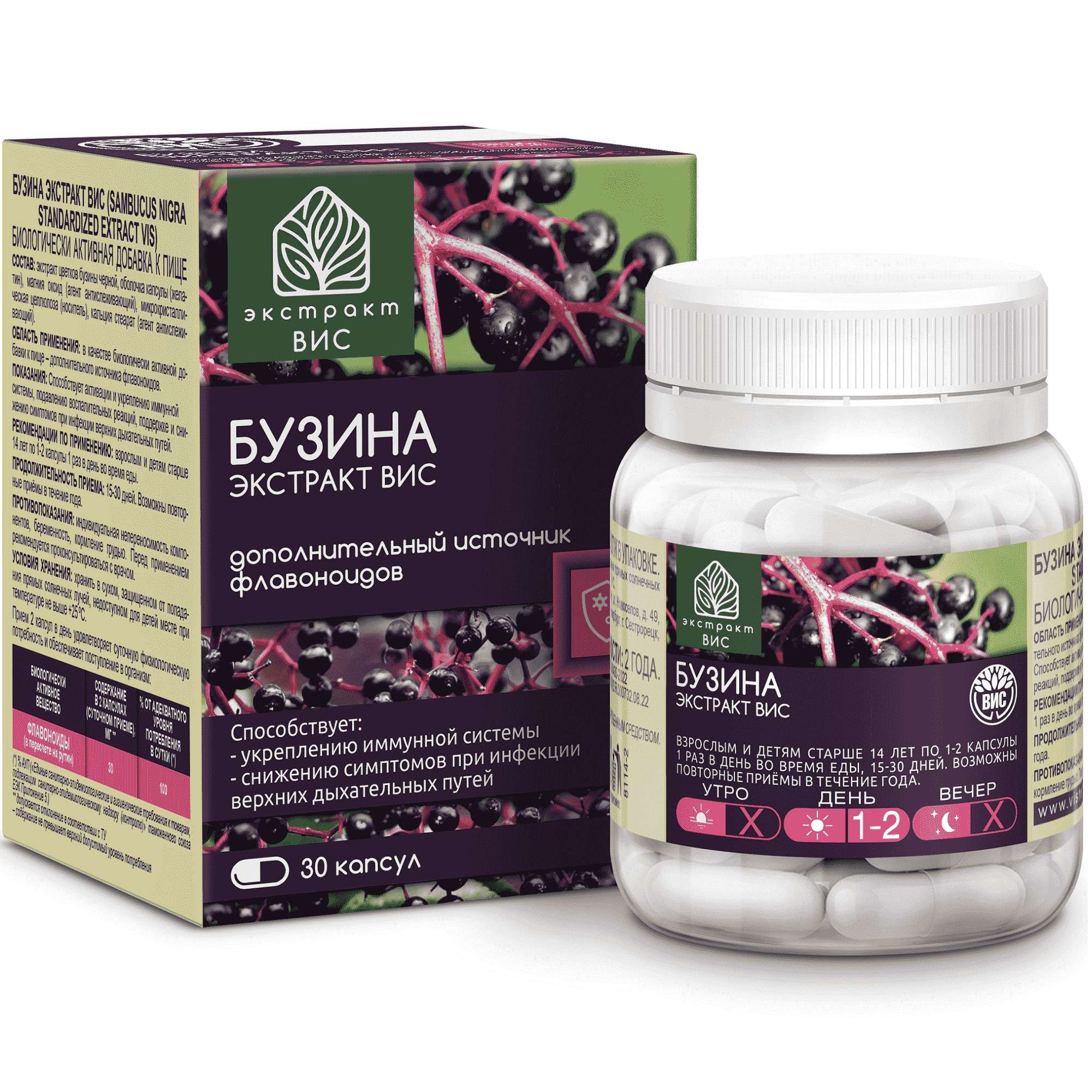 Изображение товара Бузина экстракт ВИС капсулы 0,45г 30шт