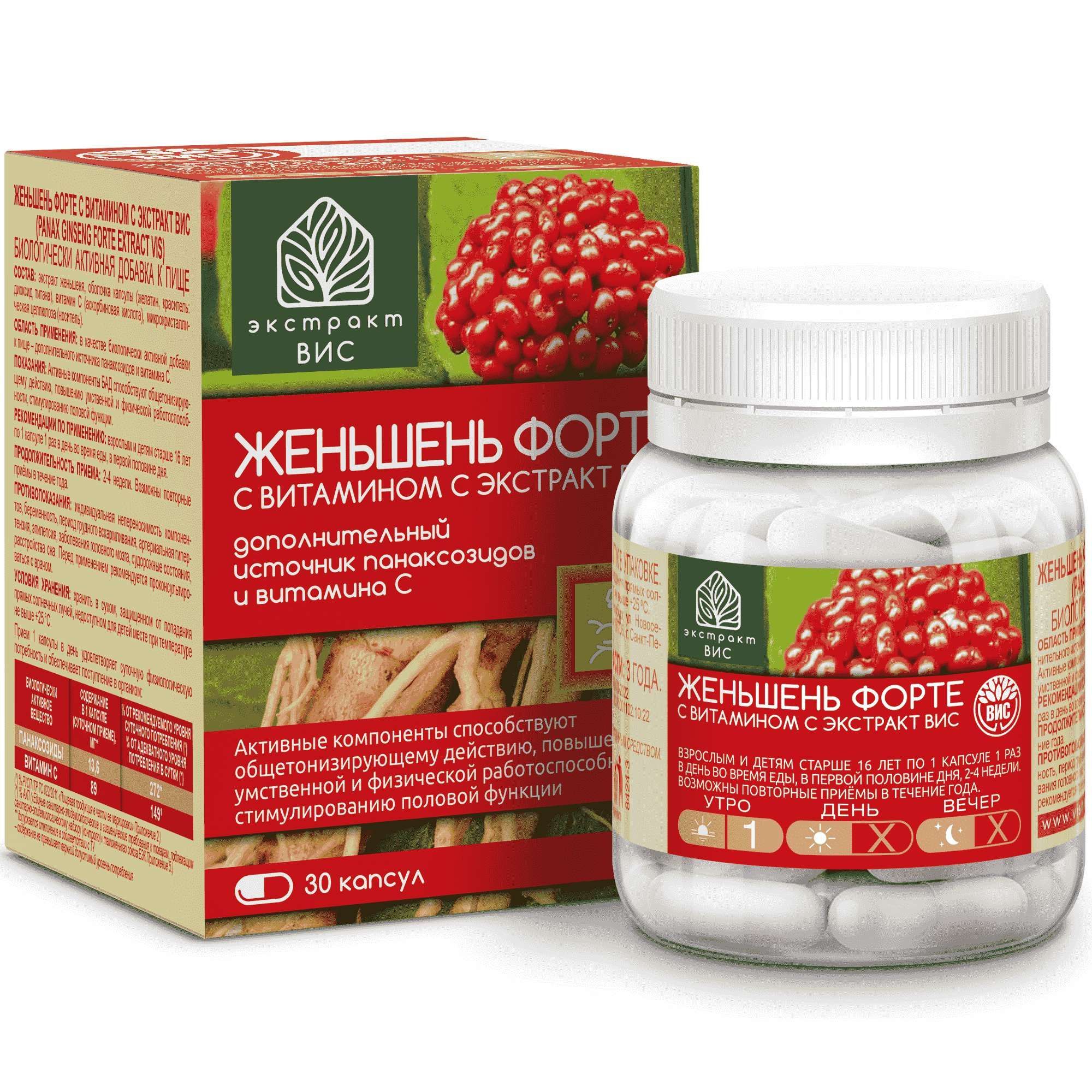 Изображение товара Женьшень Форте с витамином С экстракт ВИС капсулы 0,44г 30шт