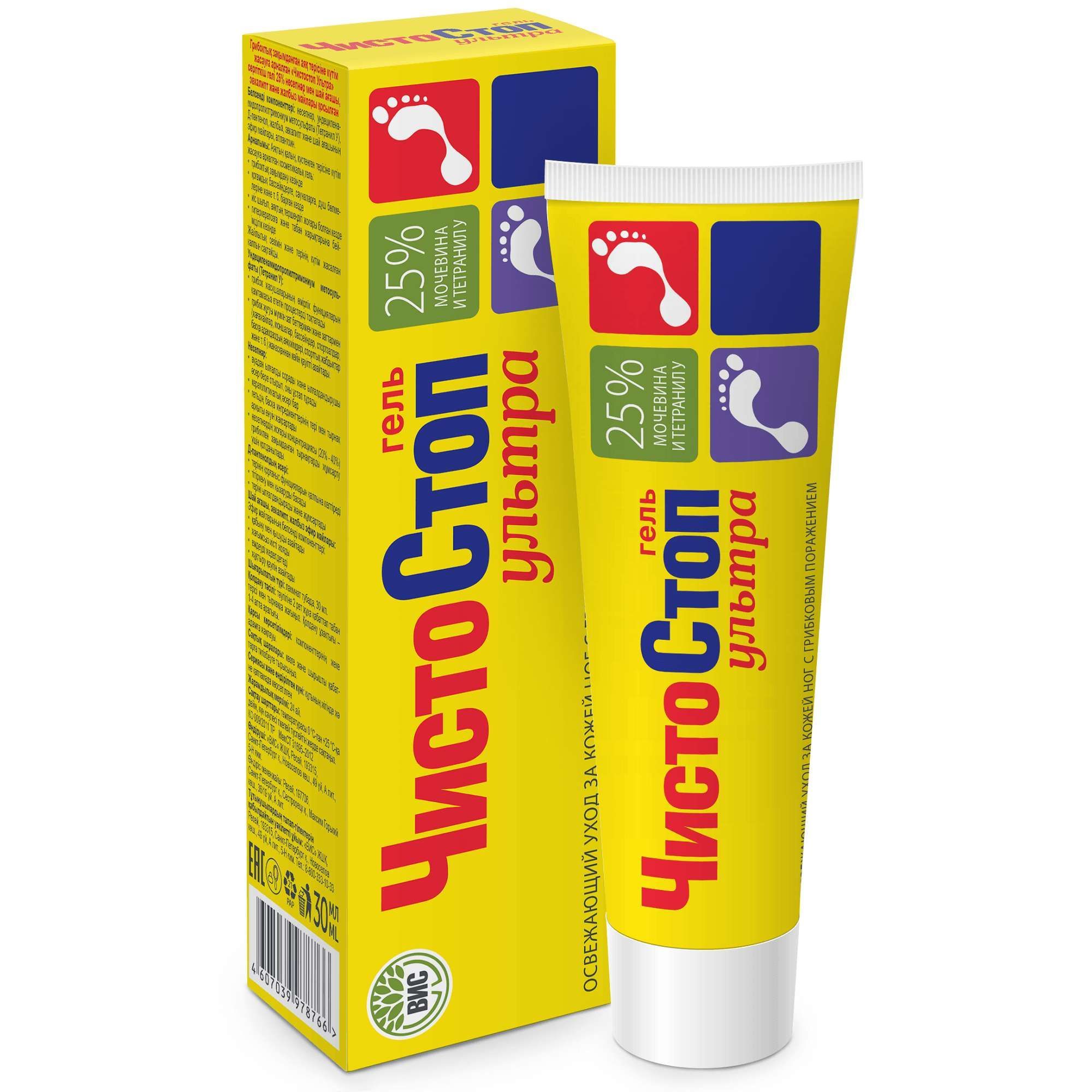 Изображение товара Гель для ног Ультра Чистостоп 25% 30мл - уход за огрубевшей кожей и грибком