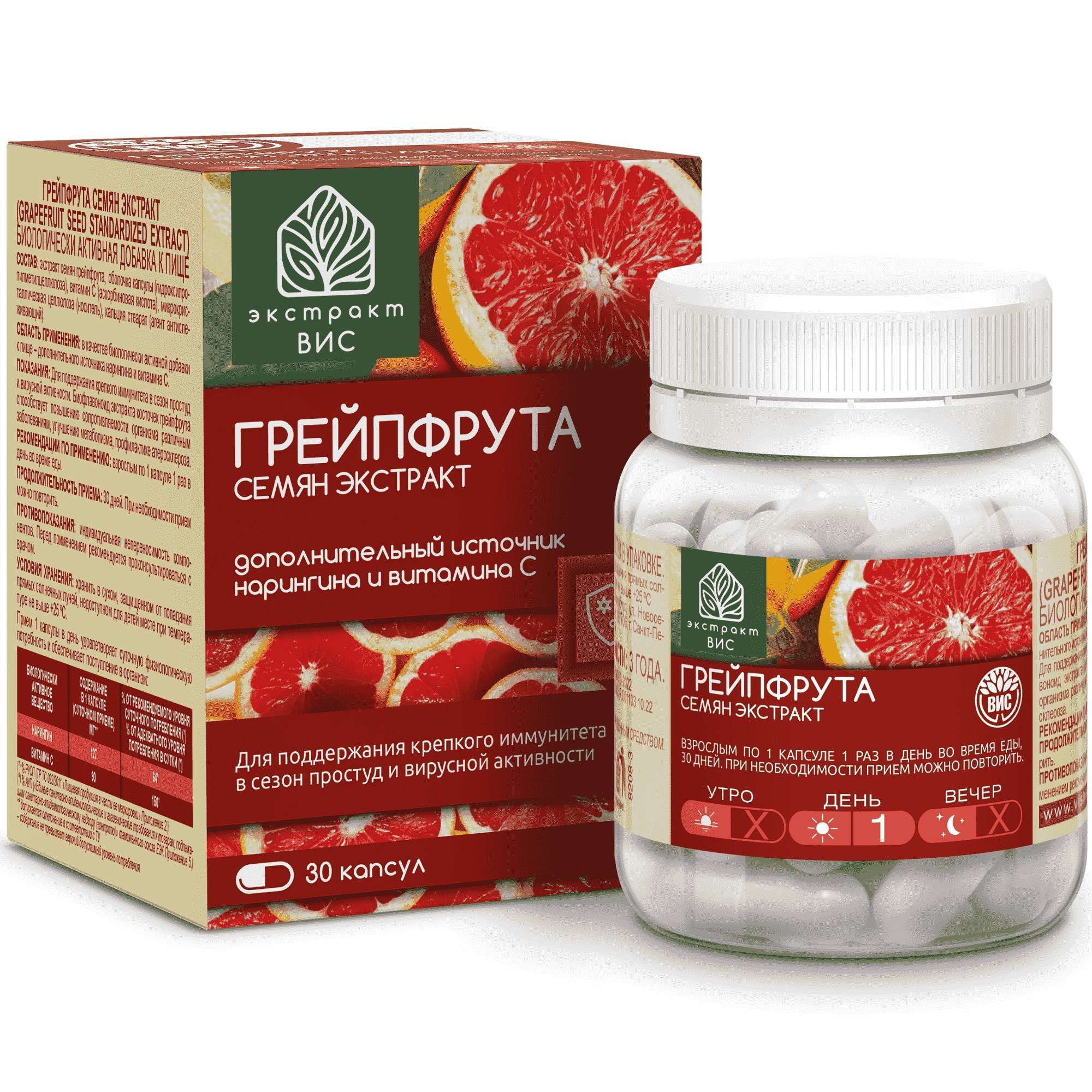 Изображение товара Капсулы с экстрактом семян грейпфрута и витамином С 30 шт ВИС ООО