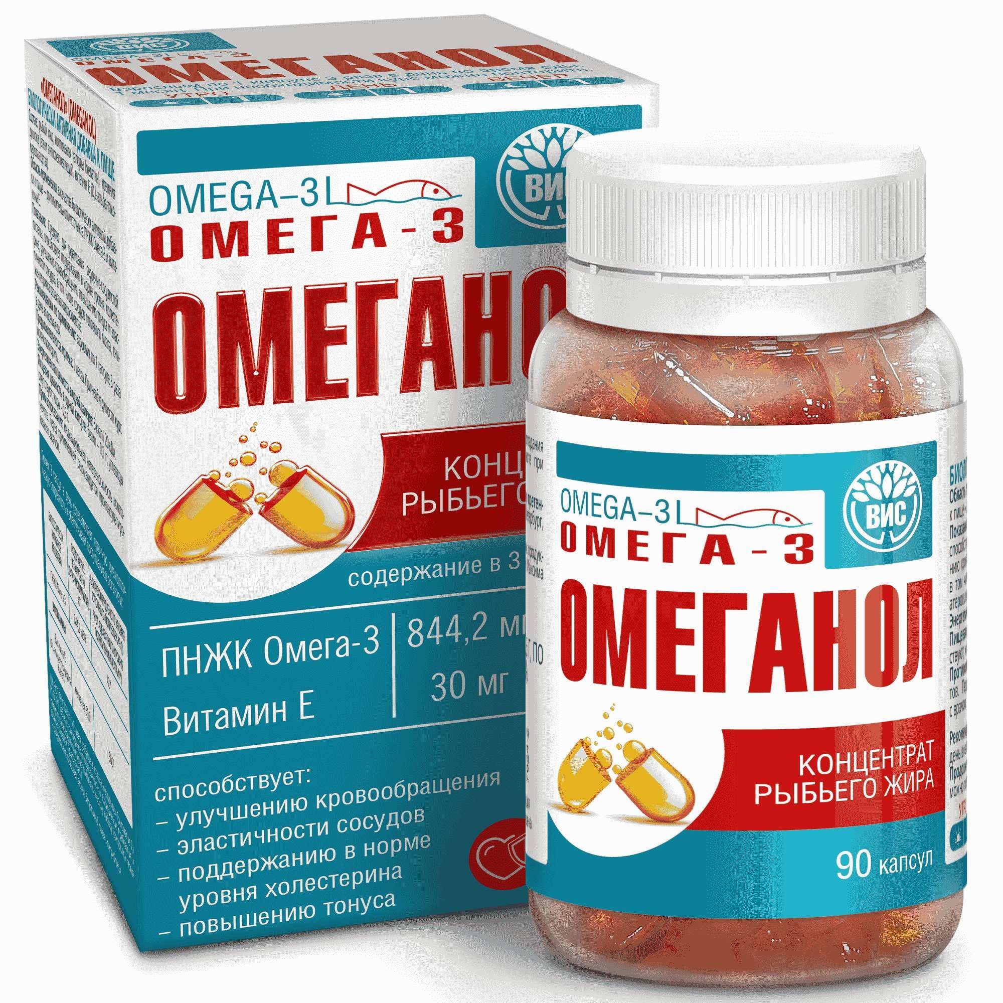 Изображение товара Омеганол капсулы 0,6г 90 шт для поддержки сердечно-сосудистой системы