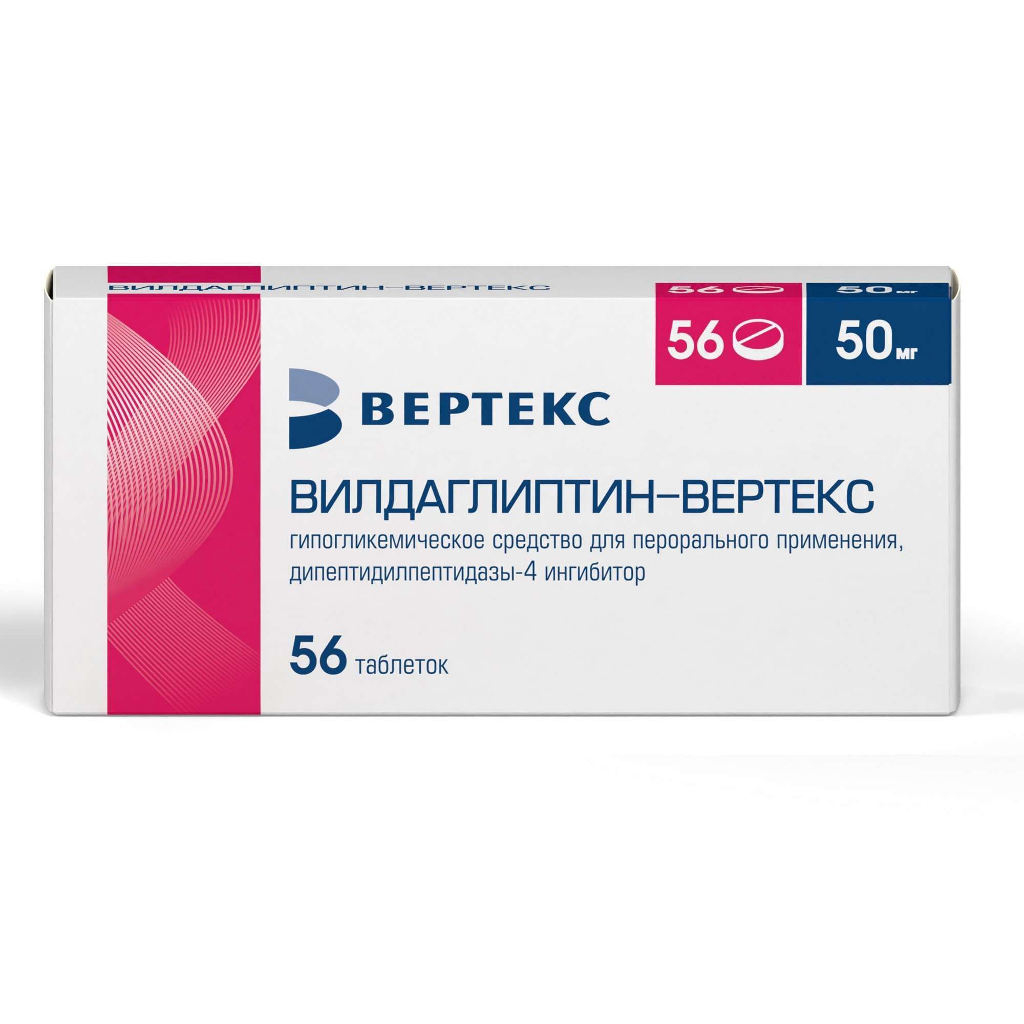 Изображение товара Вилдаглиптин-Вертекс таблетки 50мг 56шт