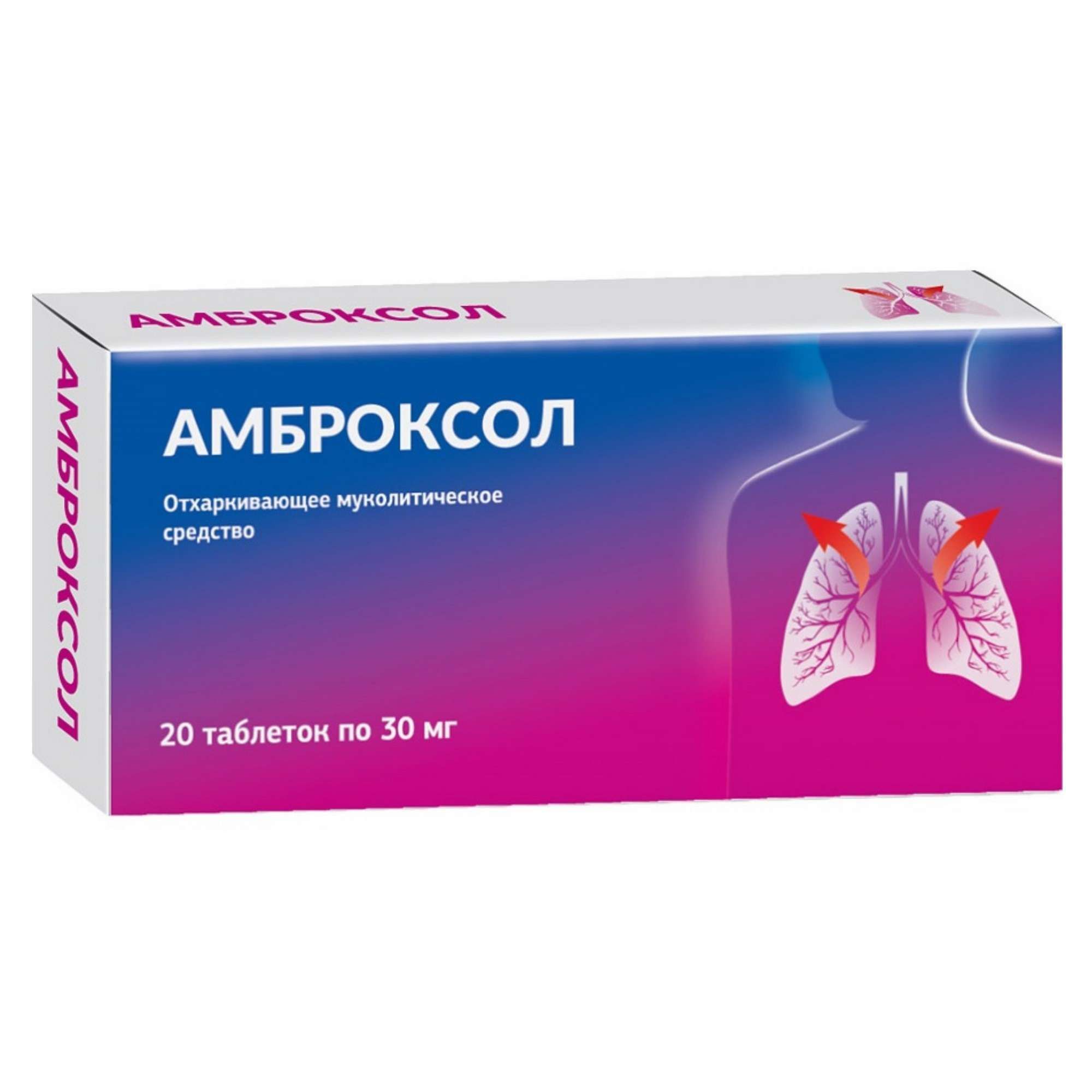 Изображение товара Амброксол 30 мг таблетки 20 шт для лечения дыхательных заболеваний
