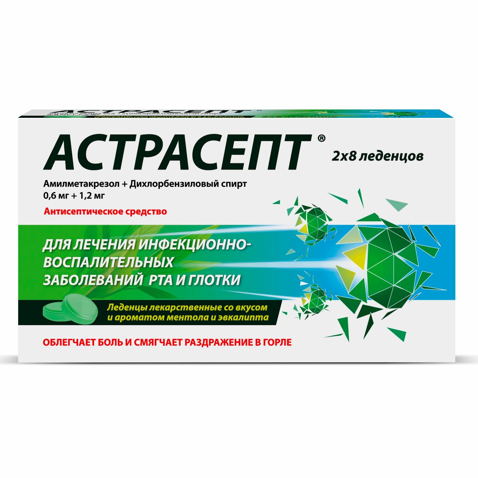 Изображение товара Астрасепт вкус ментола и эвкалипта таблетки для рассасывания 16шт