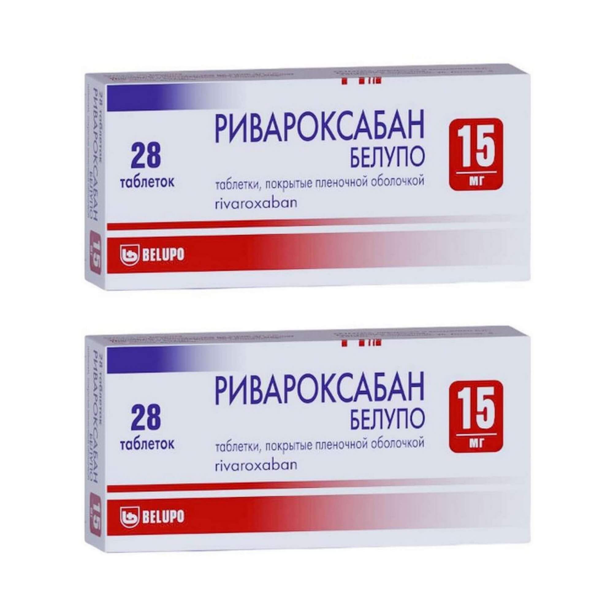 Изображение товара Ривароксабан Белупо таблетки 15 мг 28 шт - антикоагулянт для профилактики тромбов