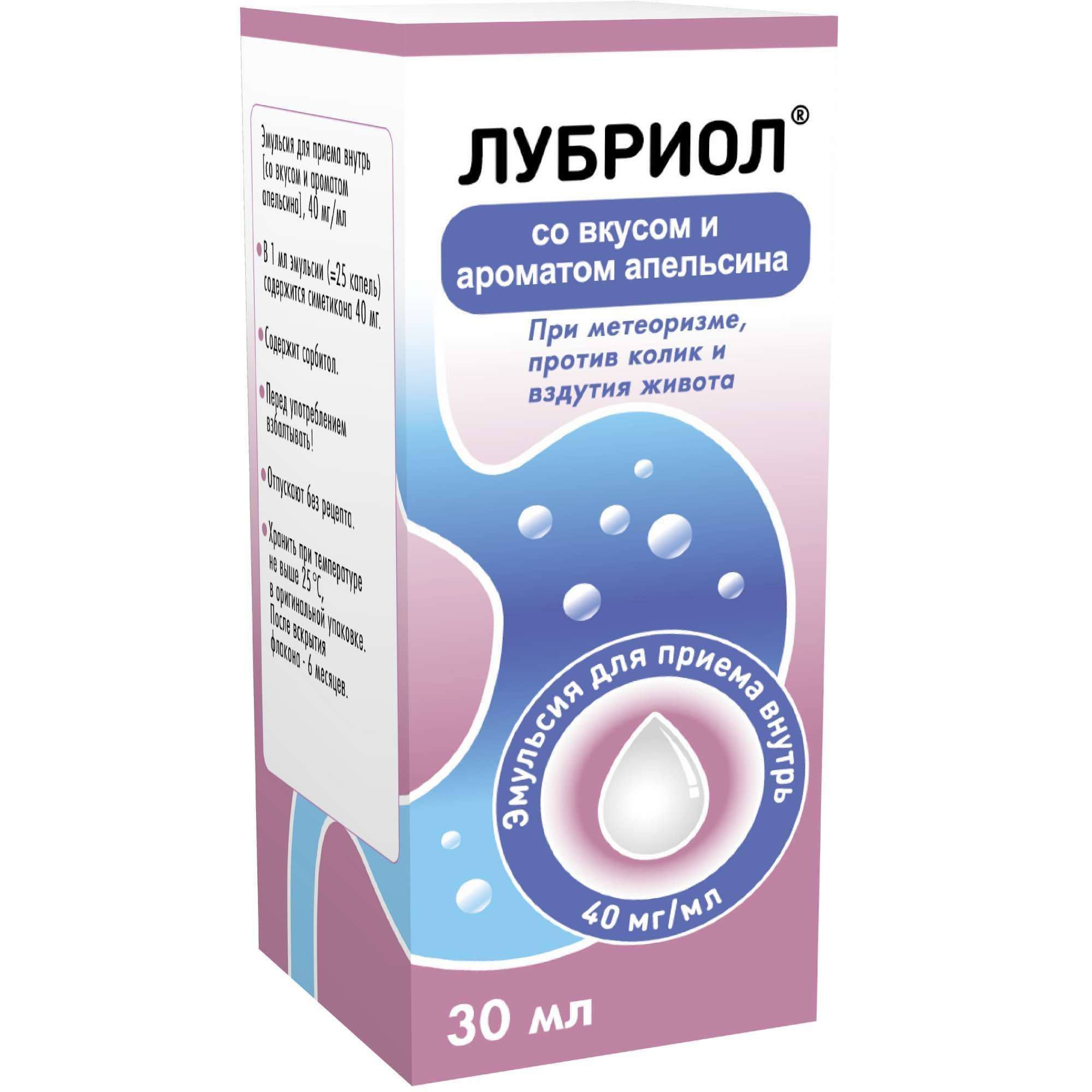 Изображение товара Лубриол эмульсия с вкусом апельсина 40 мг/мл 30 мл