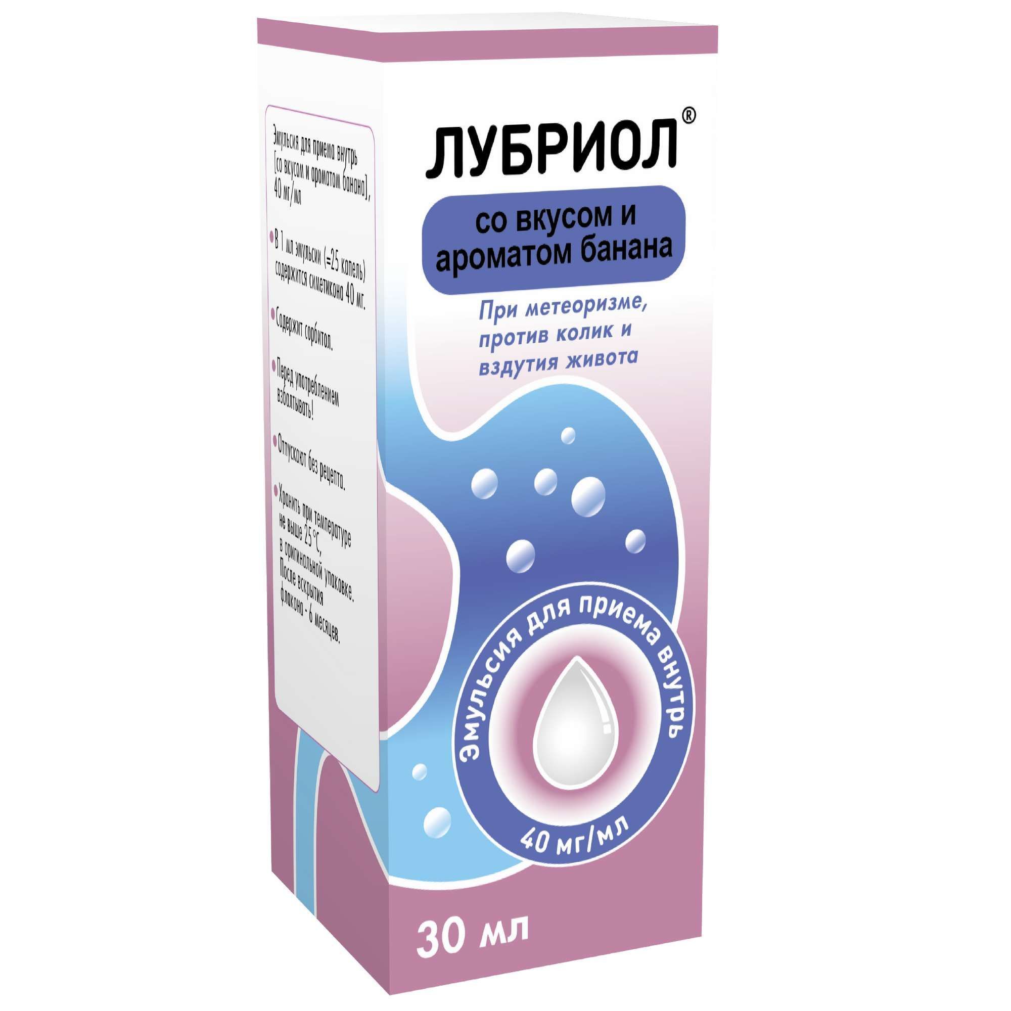 Изображение товара Лубриол вкус банана эмульсия для приема внутрь 40 мг/мл 30 мл