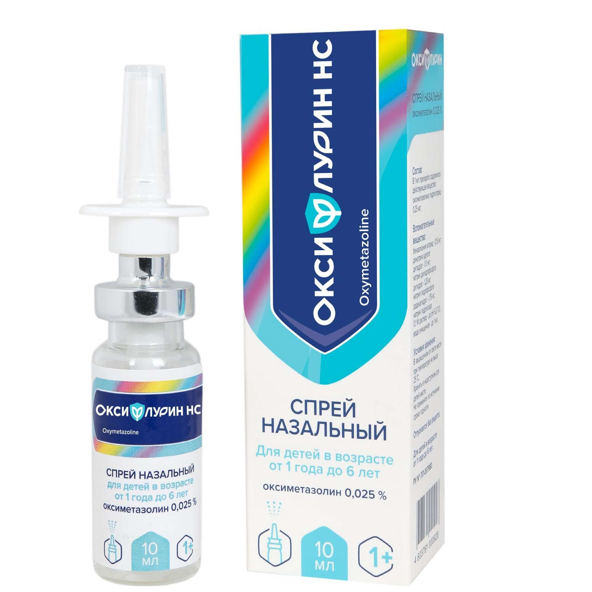 Изображение товара Оксифлурин НС 0,025% спрей назальный для детей 10 мл