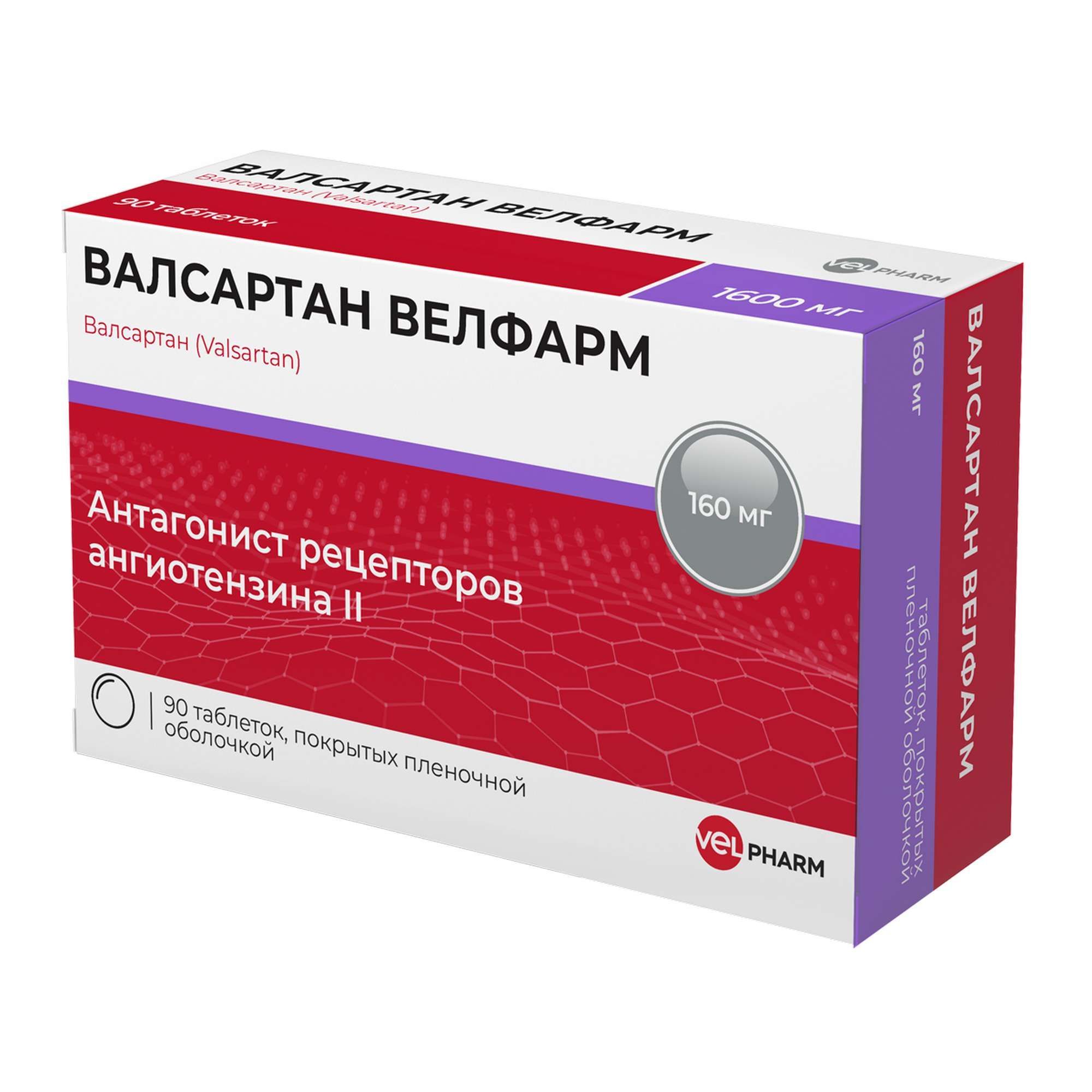 Изображение товара Валсартан Велфарм таблетки п/о плен. 160мг 90шт