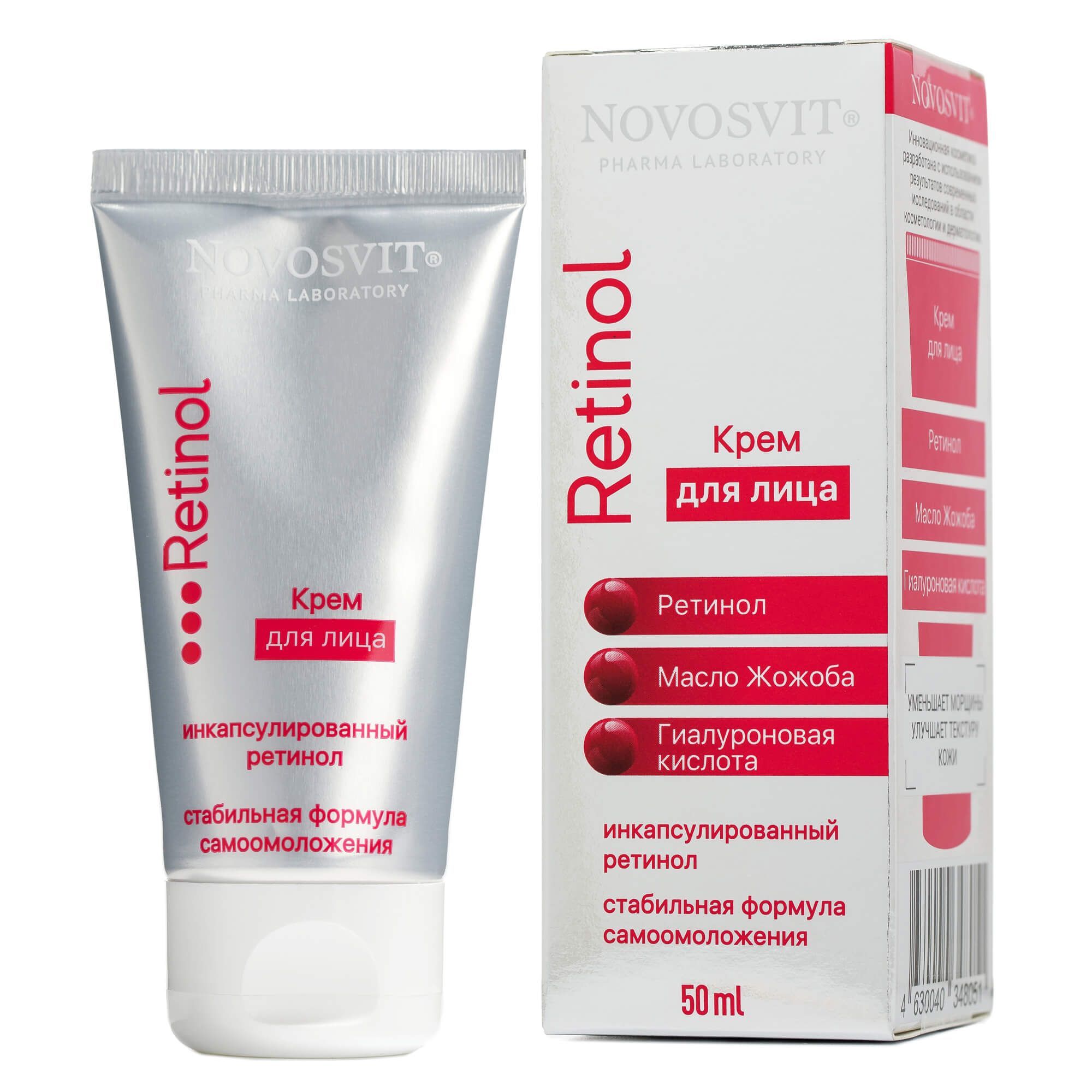 Изображение товара Крем для лица ретинол Novosvit/Новосвит туба 50мл