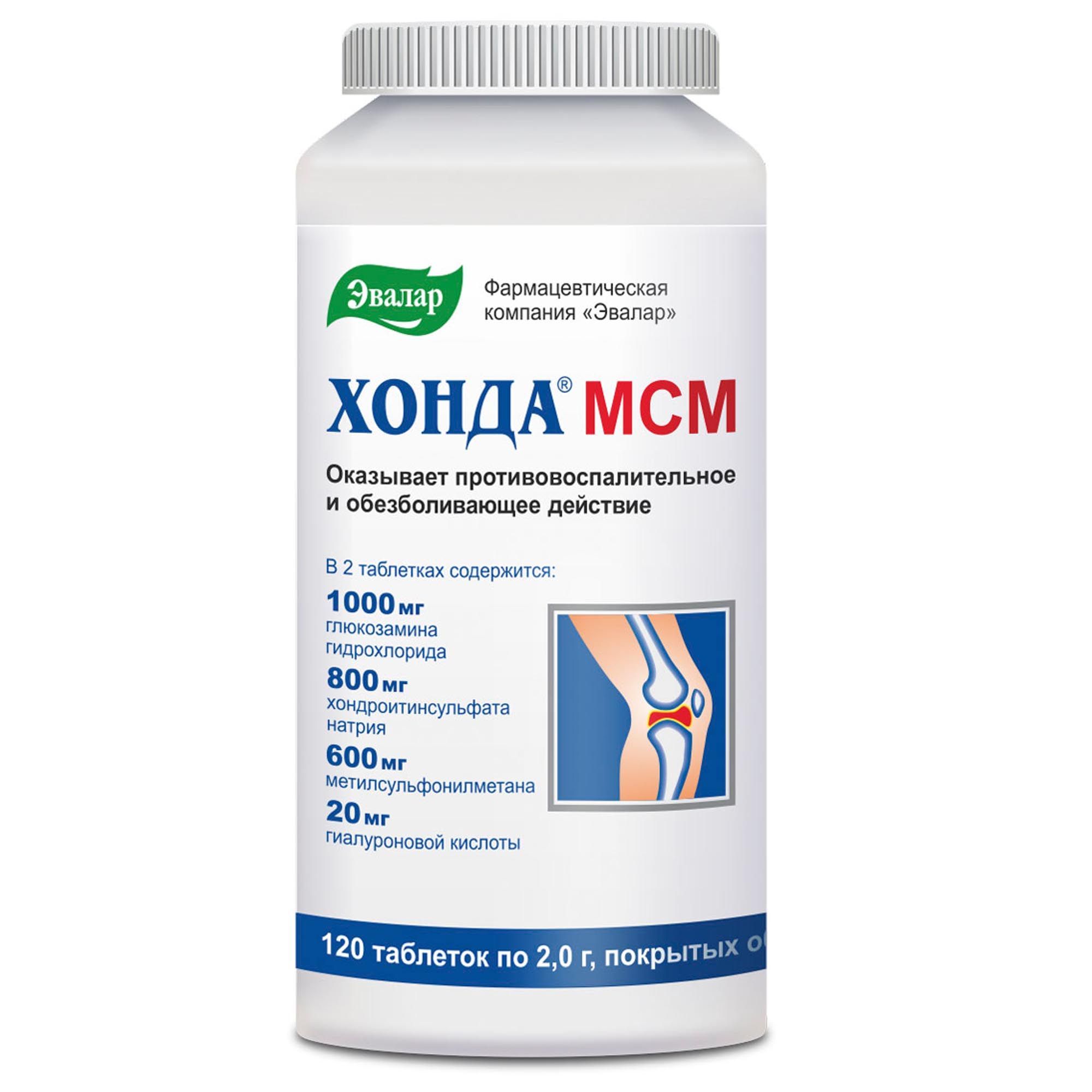 Изображение товара Хонда МСМ Эвалар таблетки п/о 2г 120шт