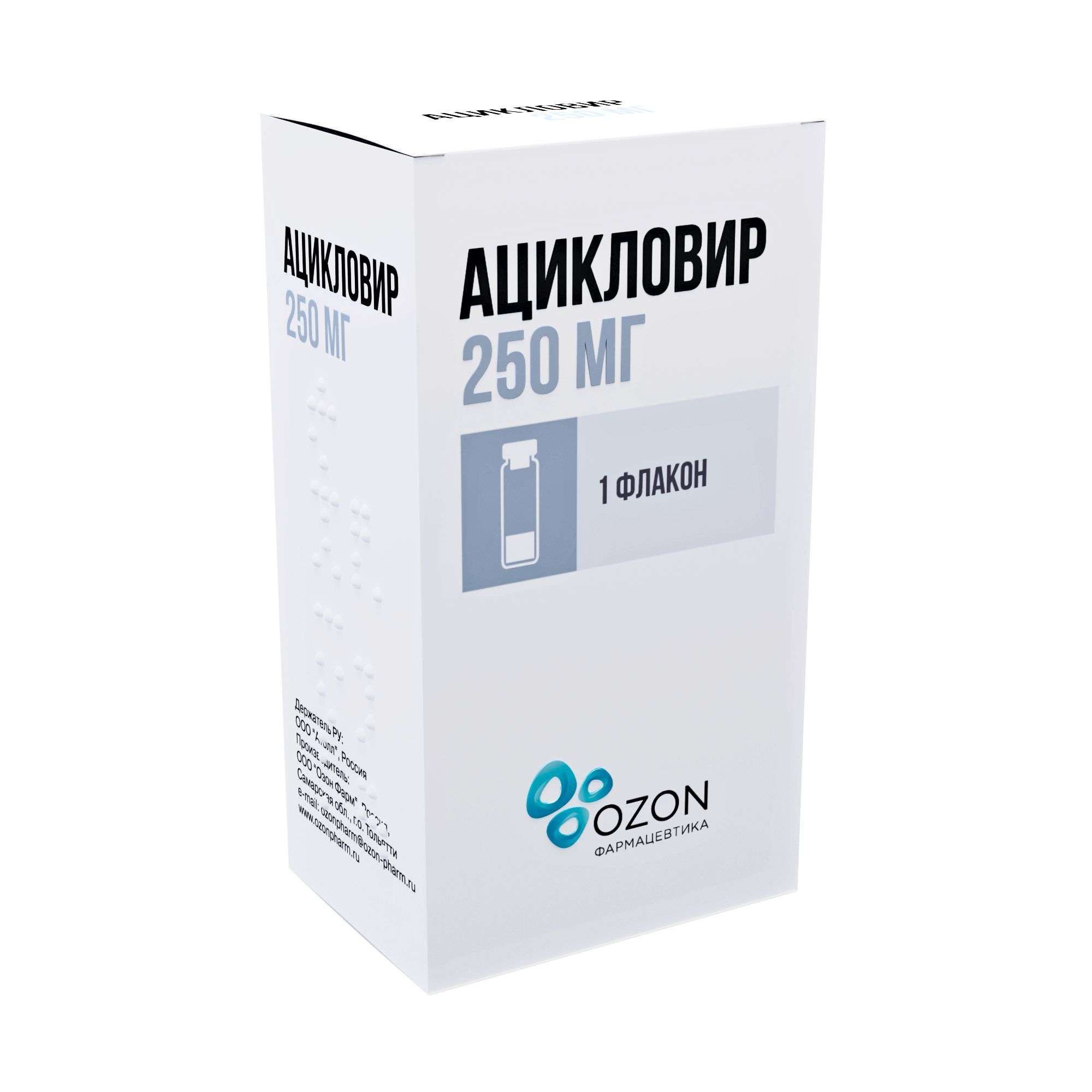 Изображение товара Ацикловир лиофилизат для приг. раствора для инфузий 250мг Изображение товара Ацикловир лиофилизат для приг. раствора для инфузий 250мг