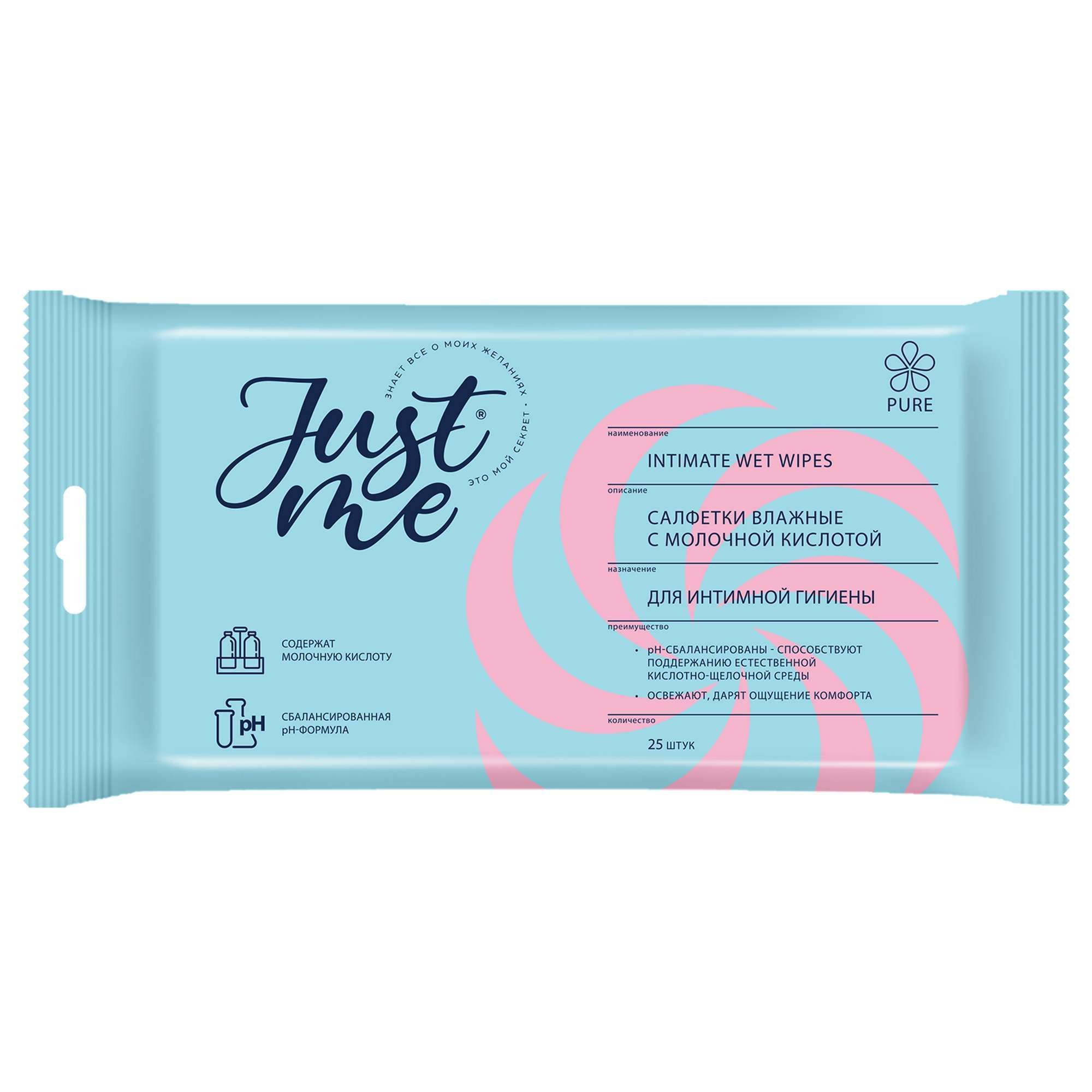 Изображение товара Салфетки влажные для интимной гигиены с молочной кислотой Just me/Джаст ми 25шт