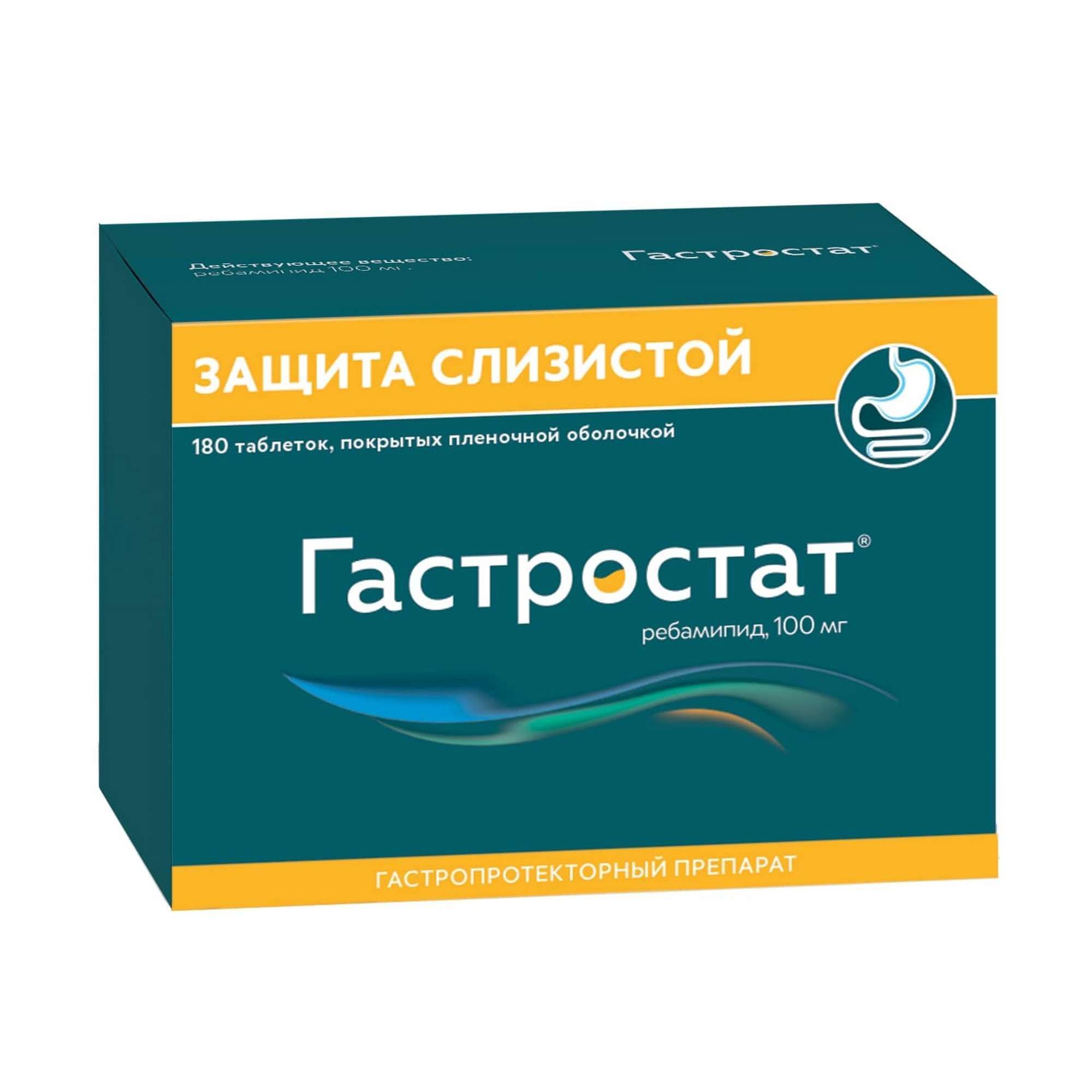 Изображение товара Гастростат таблетки п/о плен. 100мг 180шт