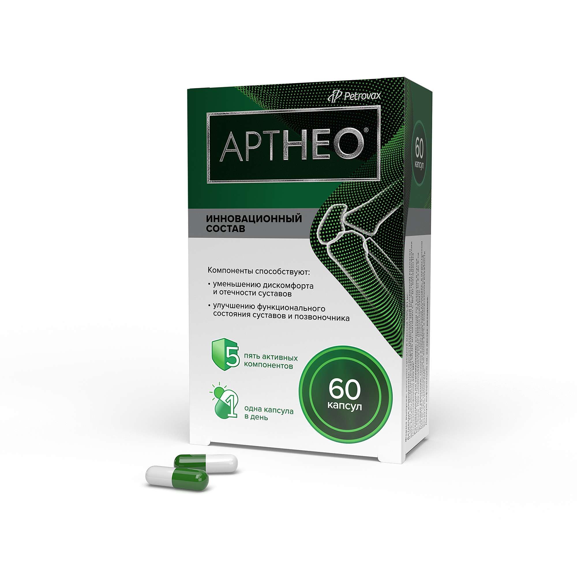 Изображение товара Артнео капсулы 595 мг - комплекс для поддержки суставов и позвоночника 60 шт
