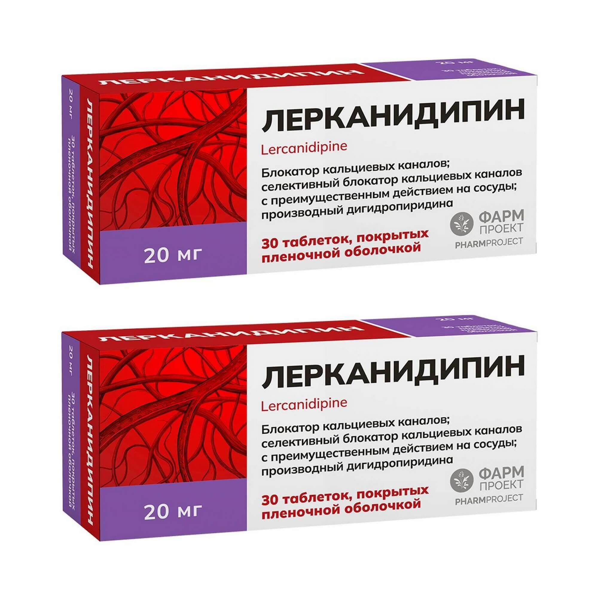 Изображение товара Лерканидипин таблетки 20мг 30шт для лечения гипертонии и стенокардии