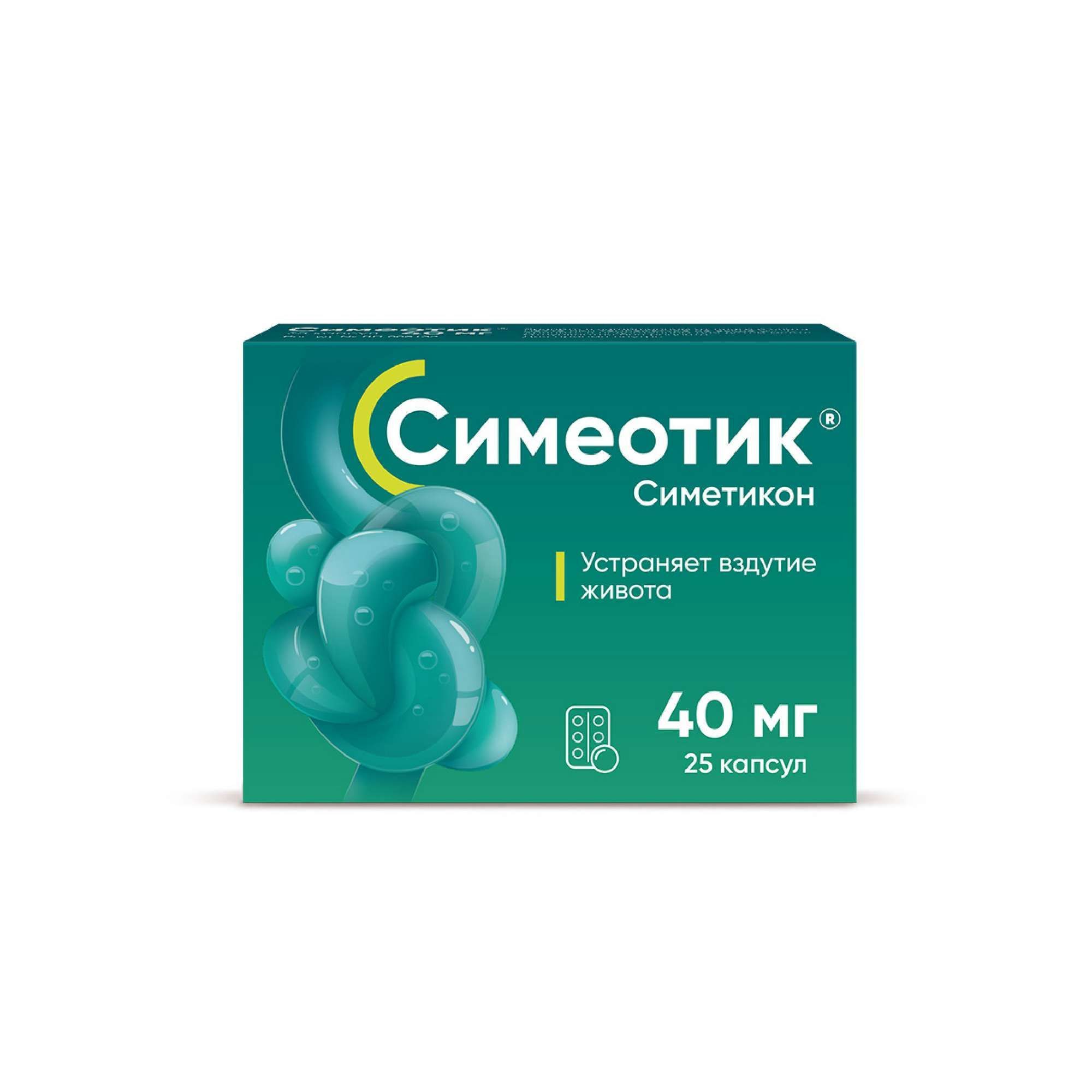 Изображение товара Симеотик капсулы 40мг 25 шт - средство против газов и кишечных колик