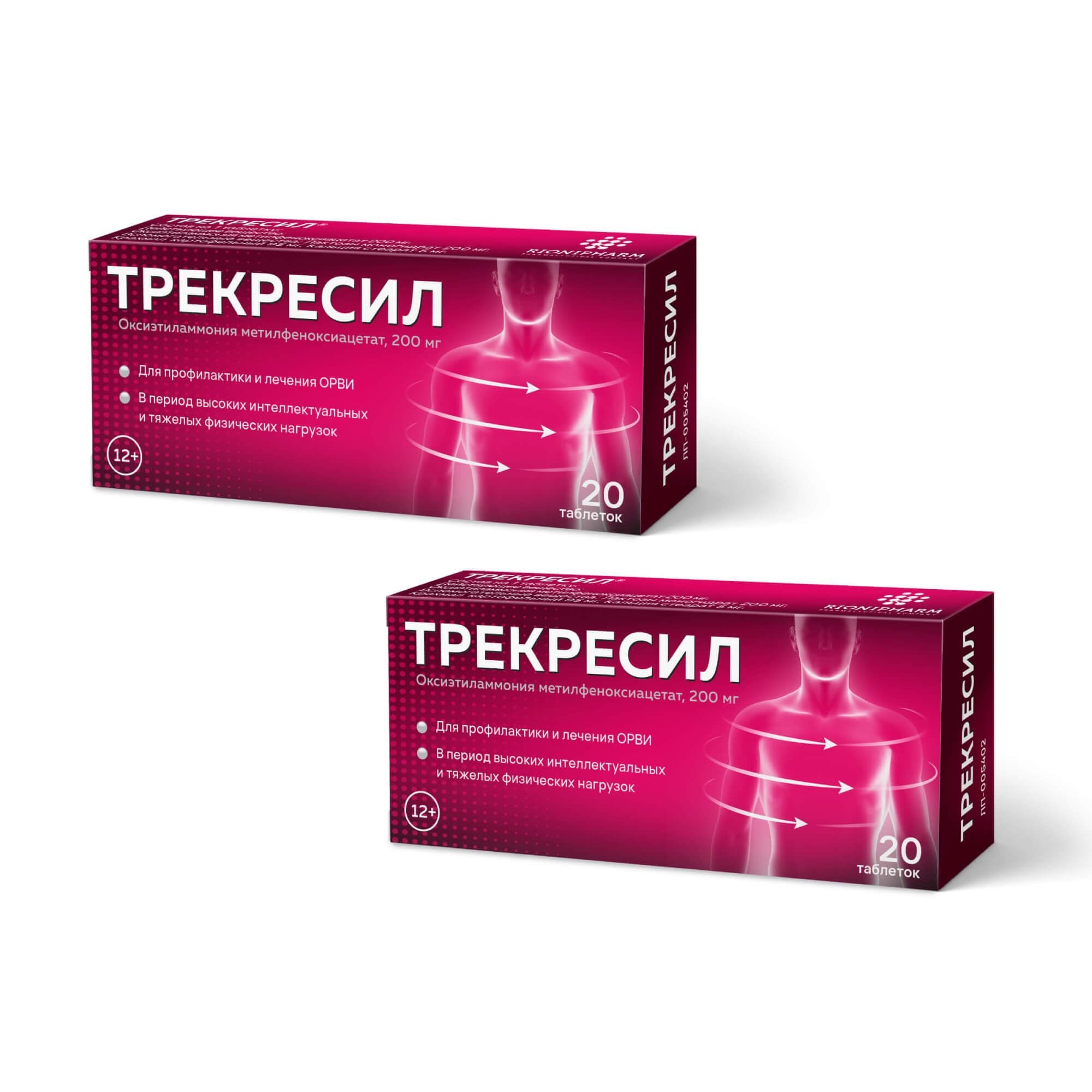 Изображение товара 2Х Трекресил таблетки 200мг 20шт Изображение товара 2Х Трекресил таблетки 200мг 20шт