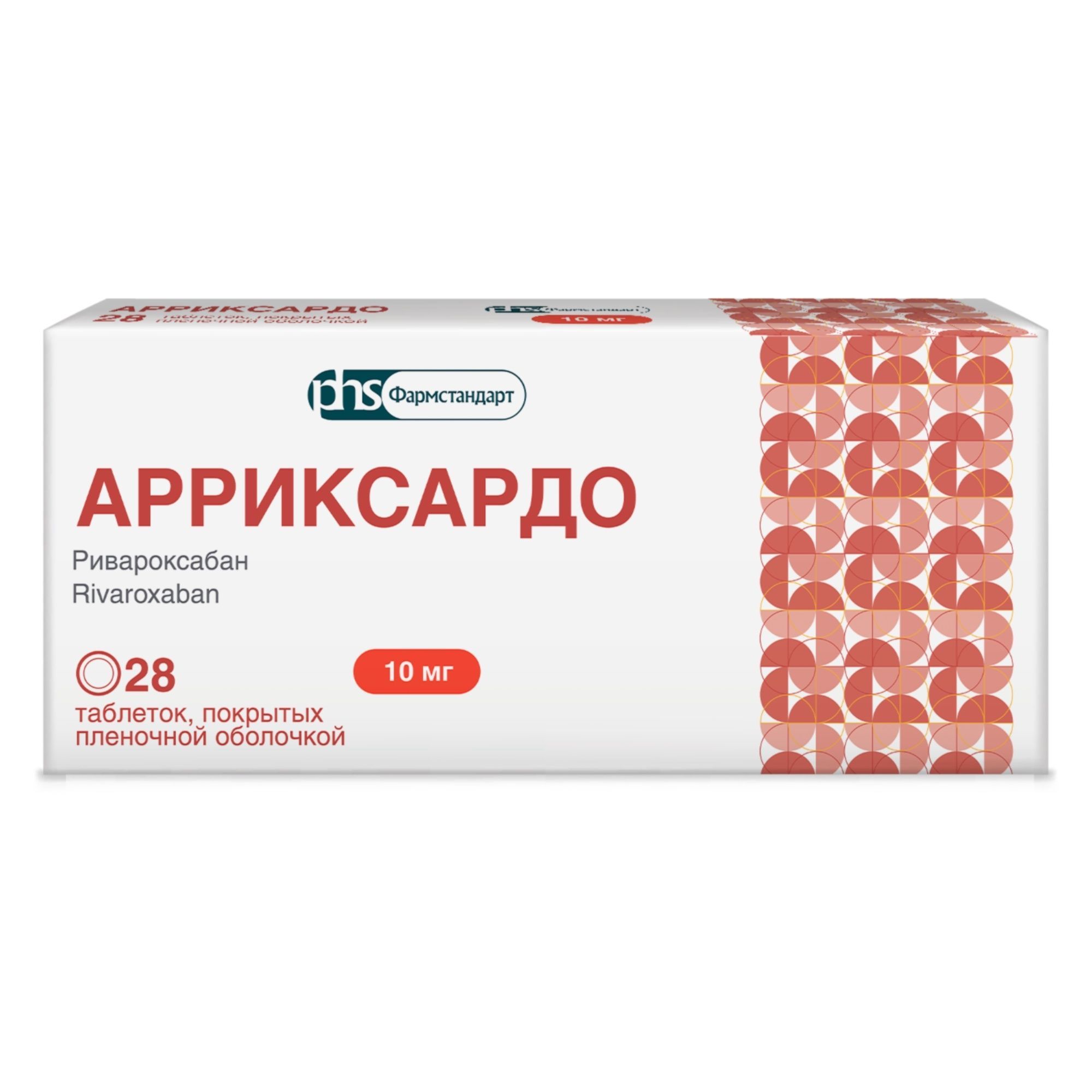 Изображение товара Арриксардо таблетки п/о 10 мг 28 шт профилактика тромбозов и тромбоэмболий