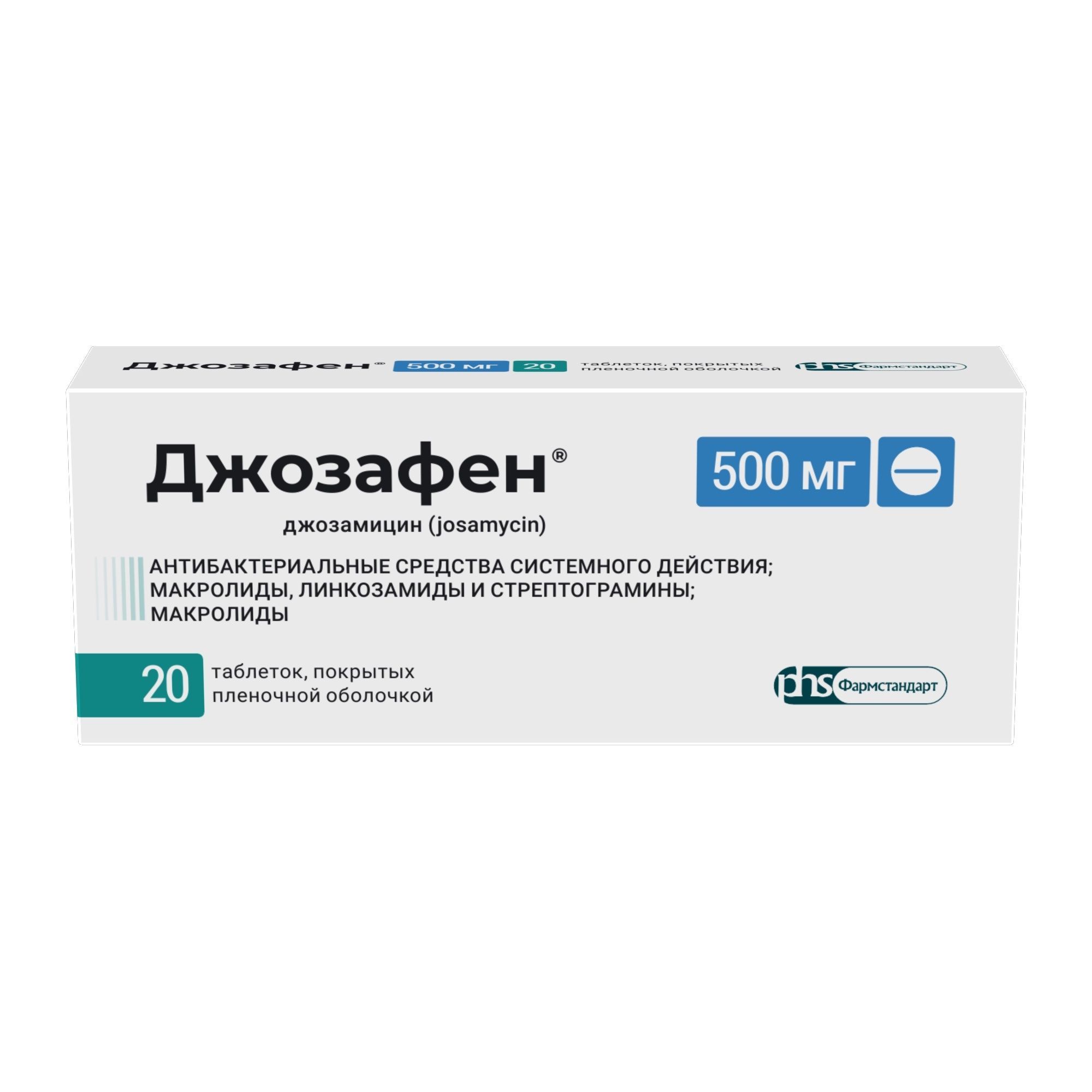Изображение товара Джозафен 500 мг 20 таблеток - антибактериальный препарат