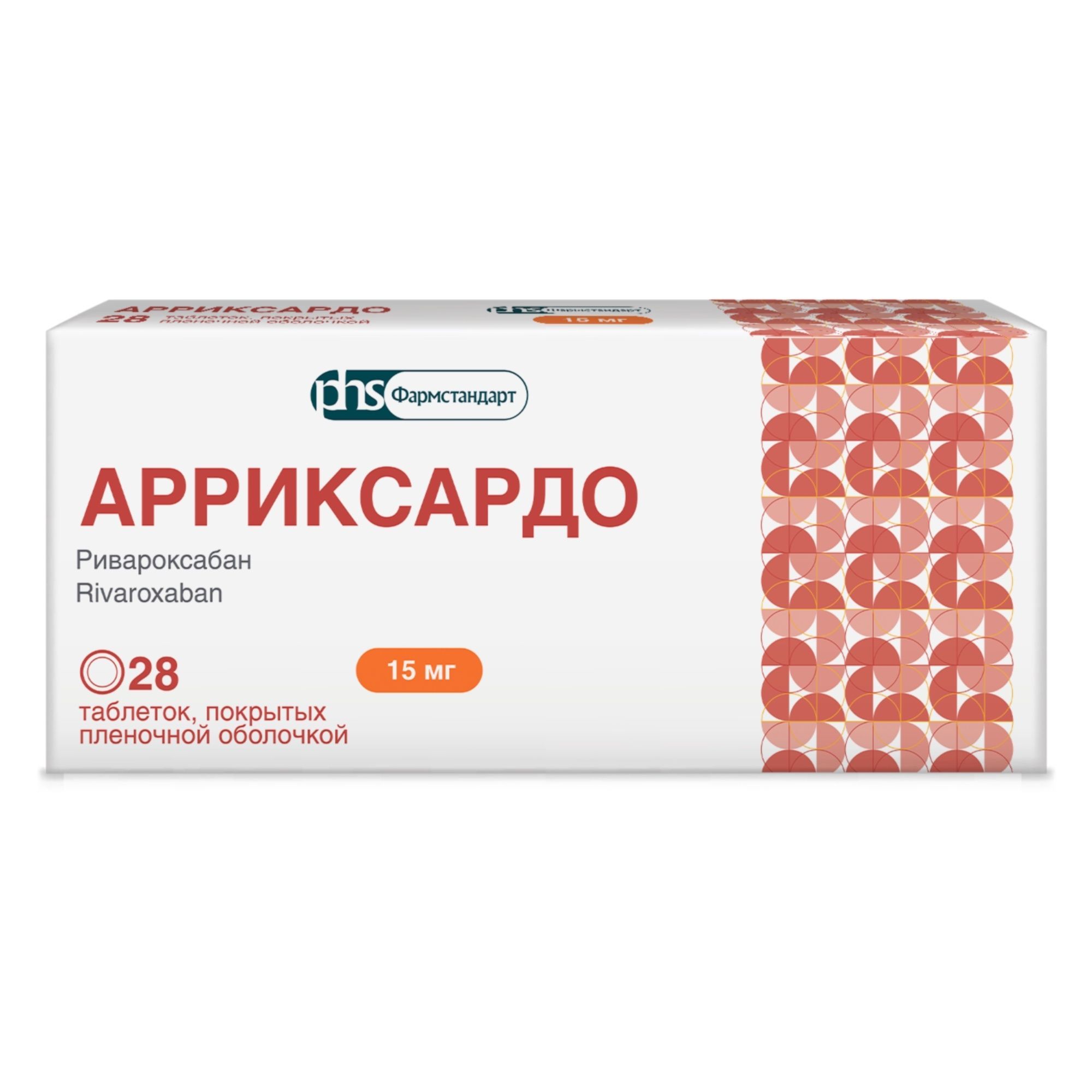 Изображение товара Арриксардо таблетки 15 мг 28 шт - препарат для профилактики и лечения тромбозов
