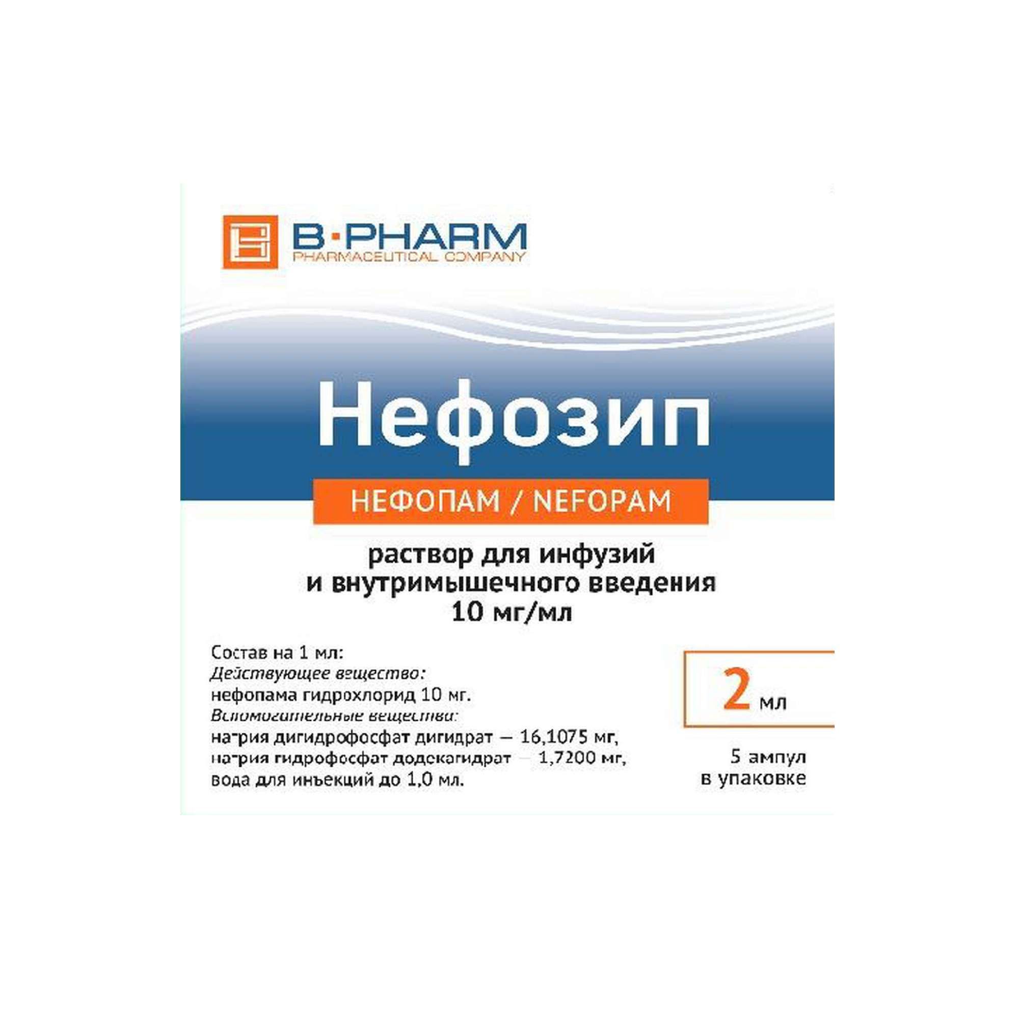 Изображение товара Нефозип 10мг/мл, раствор для инфузий и в/м введения, 5шт