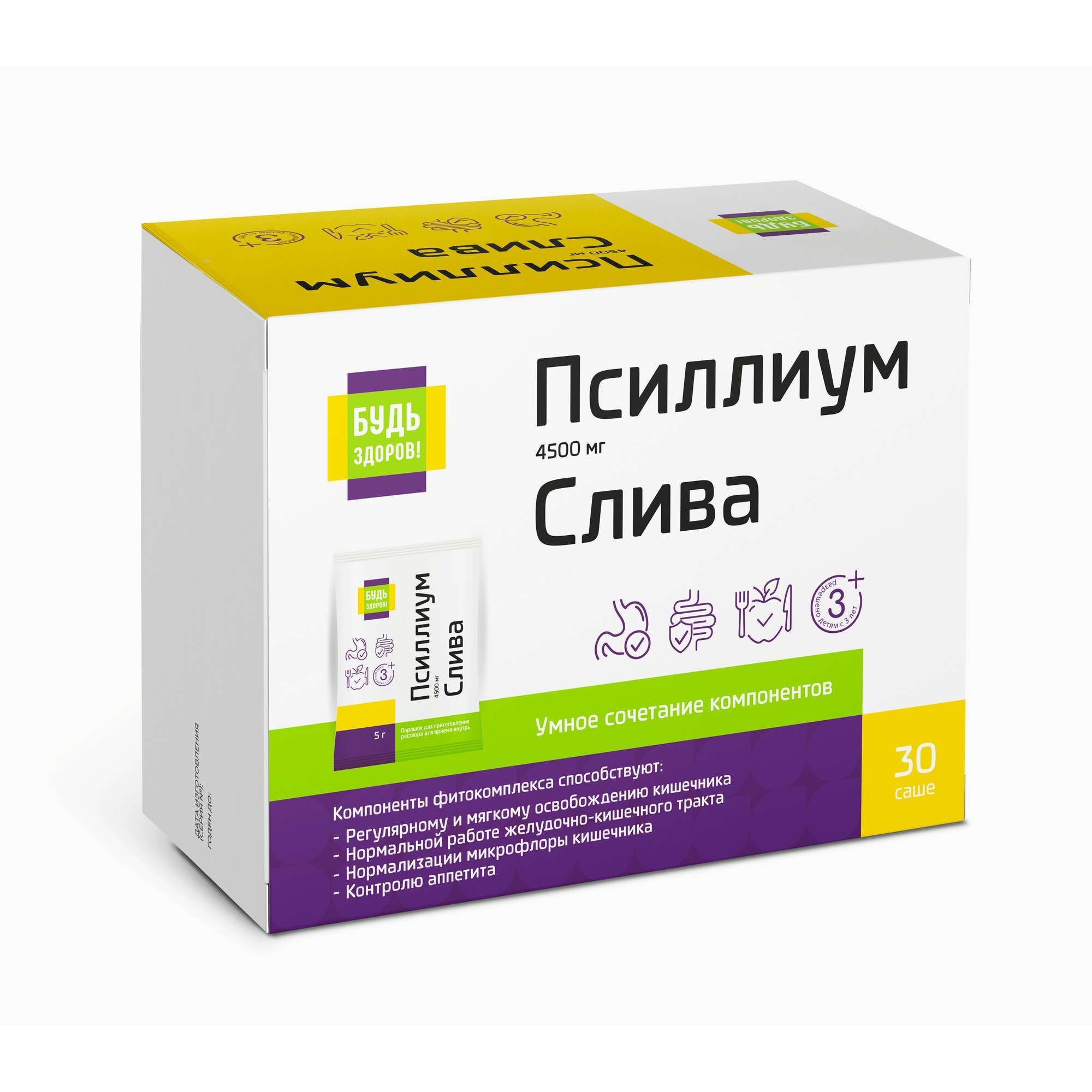 Изображение товара Псиллиум+Слива фитокомплекс Будь Здоров! порошок 30 шт по 5 г для кишечника