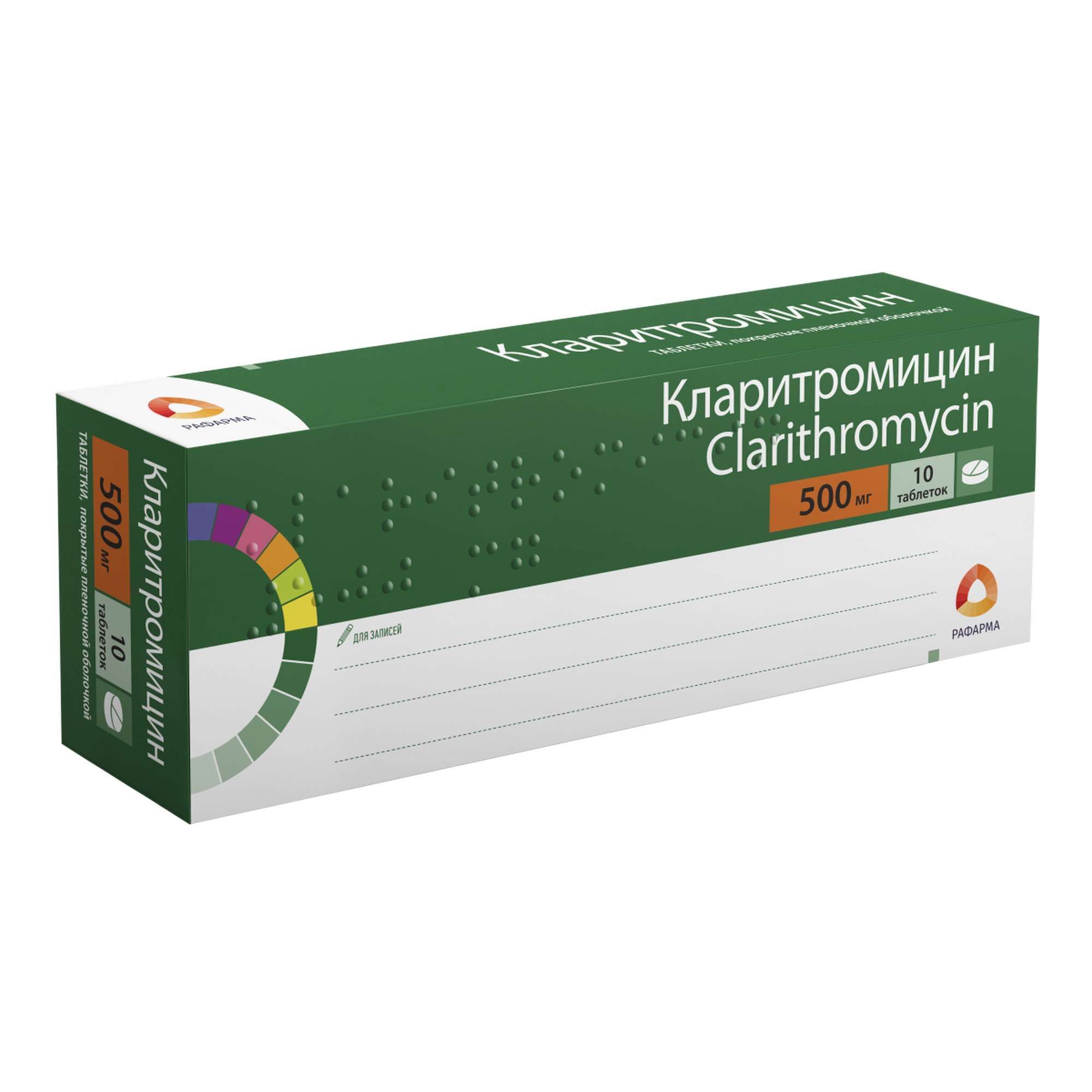 Изображение товара Кларитромицин таблетки 500 мг 10 штук для лечения бактериальных инфекций