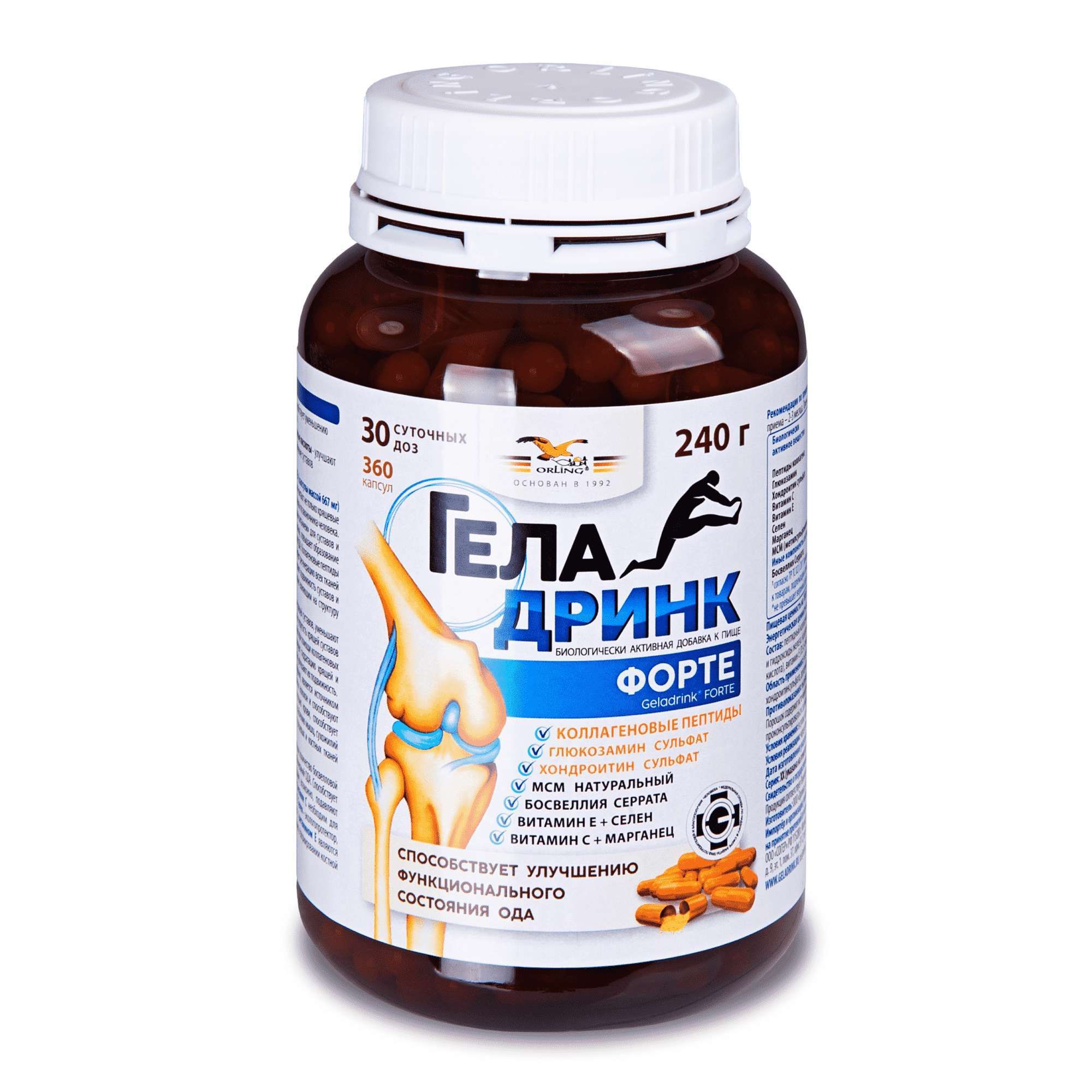 Изображение товара Геладринк Форте капсулы 240 г 360 шт для здоровья суставов и позвоночника